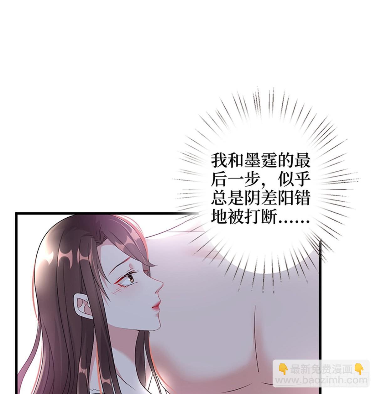 《试婚老公，要给力》第十二话 嫁给老男人？！ 第22页