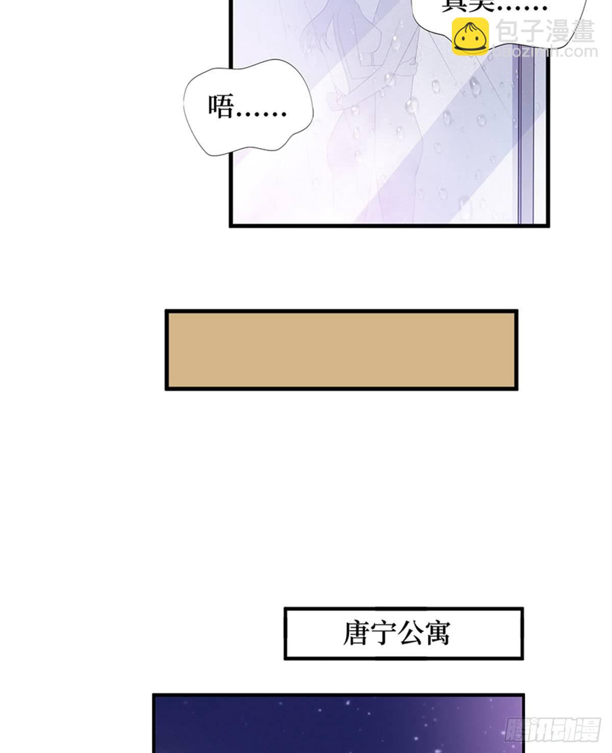 《试婚老公，要给力》第十二话 嫁给老男人？！ 第29页