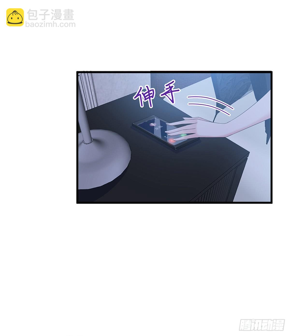 《试婚老公，要给力》第十二话 嫁给老男人？！ 第2页