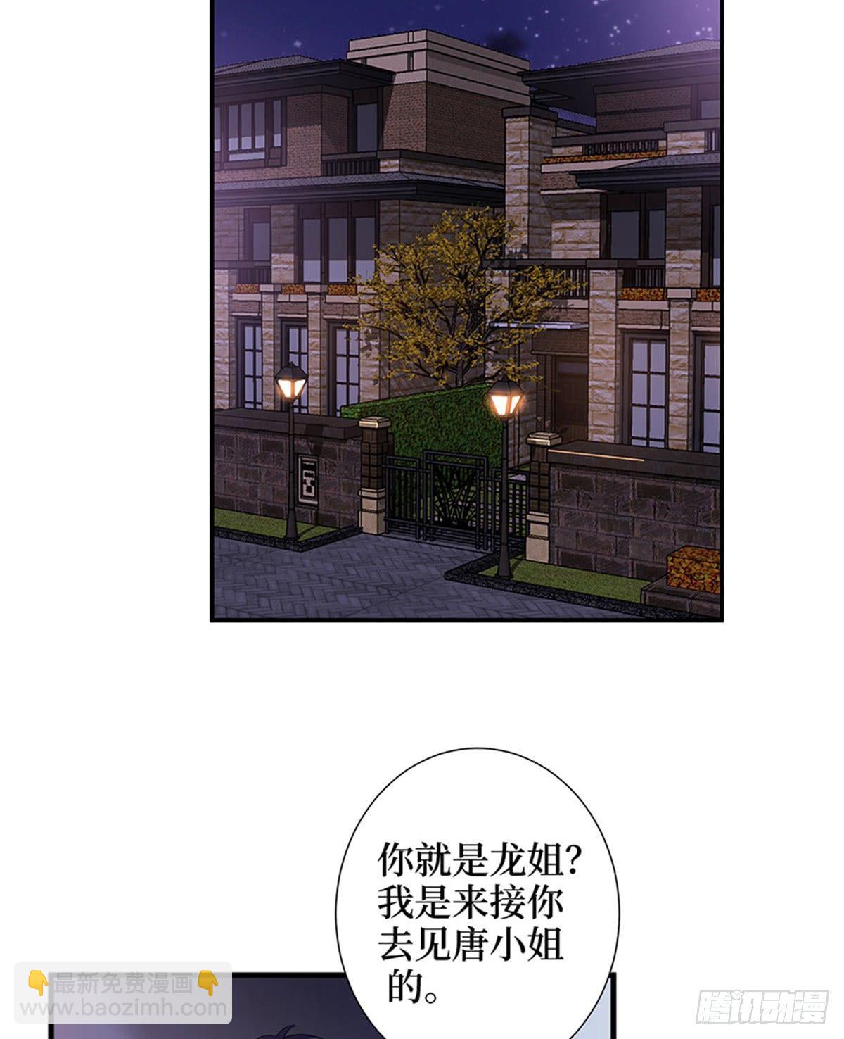 《试婚老公，要给力》第十二话 嫁给老男人？！ 第30页