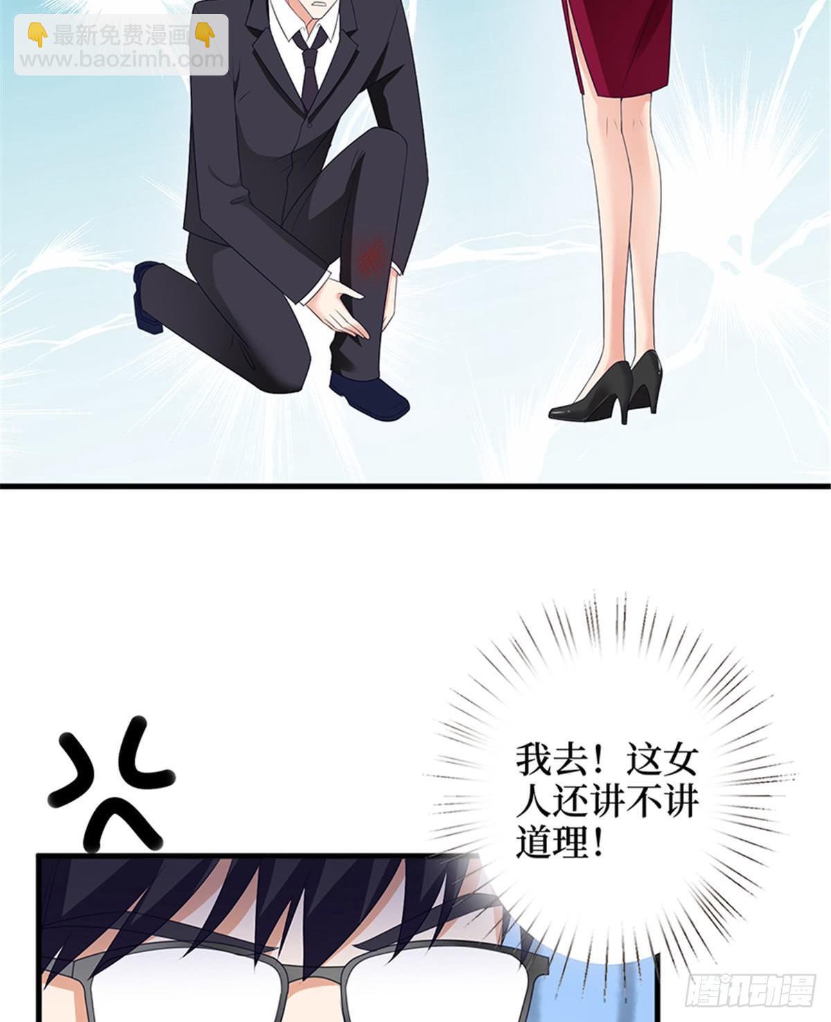《试婚老公，要给力》第十二话 嫁给老男人？！ 第35页