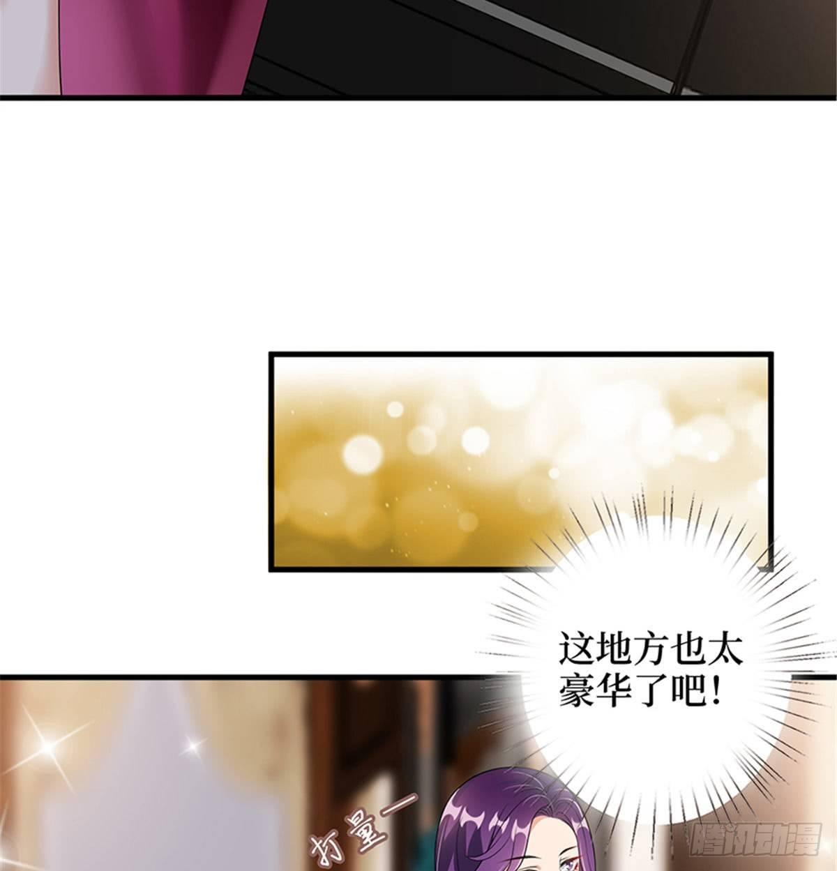 《试婚老公，要给力》第十二话 嫁给老男人？！ 第42页