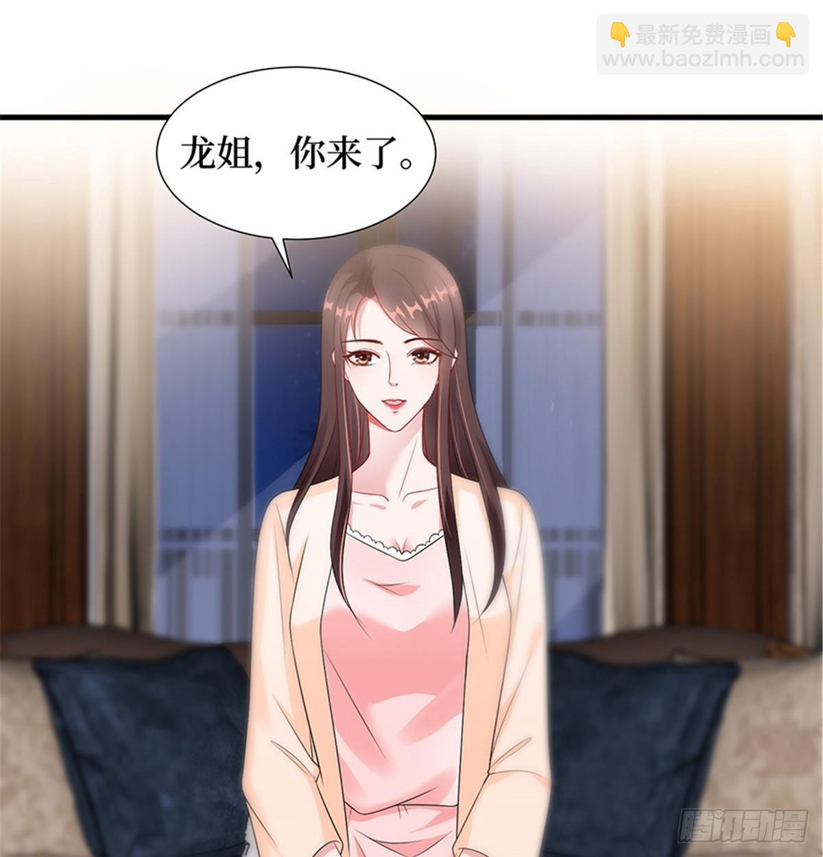 《试婚老公，要给力》第十二话 嫁给老男人？！ 第45页