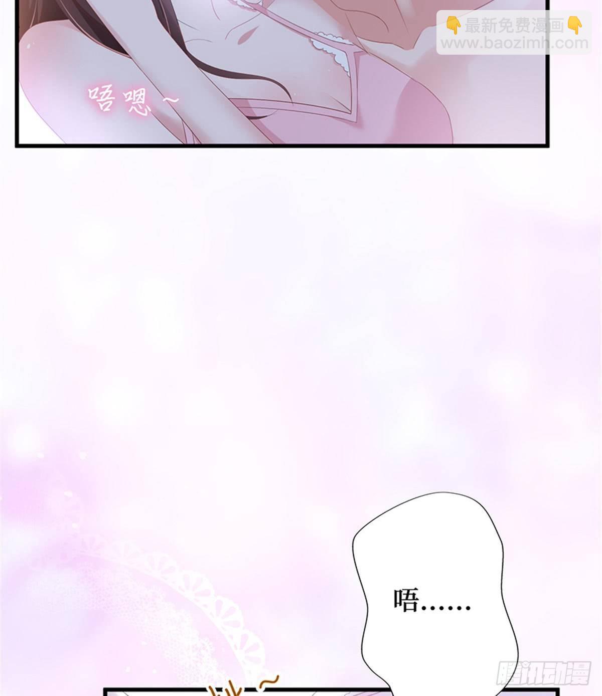 《试婚老公，要给力》第十二话 嫁给老男人？！ 第6页