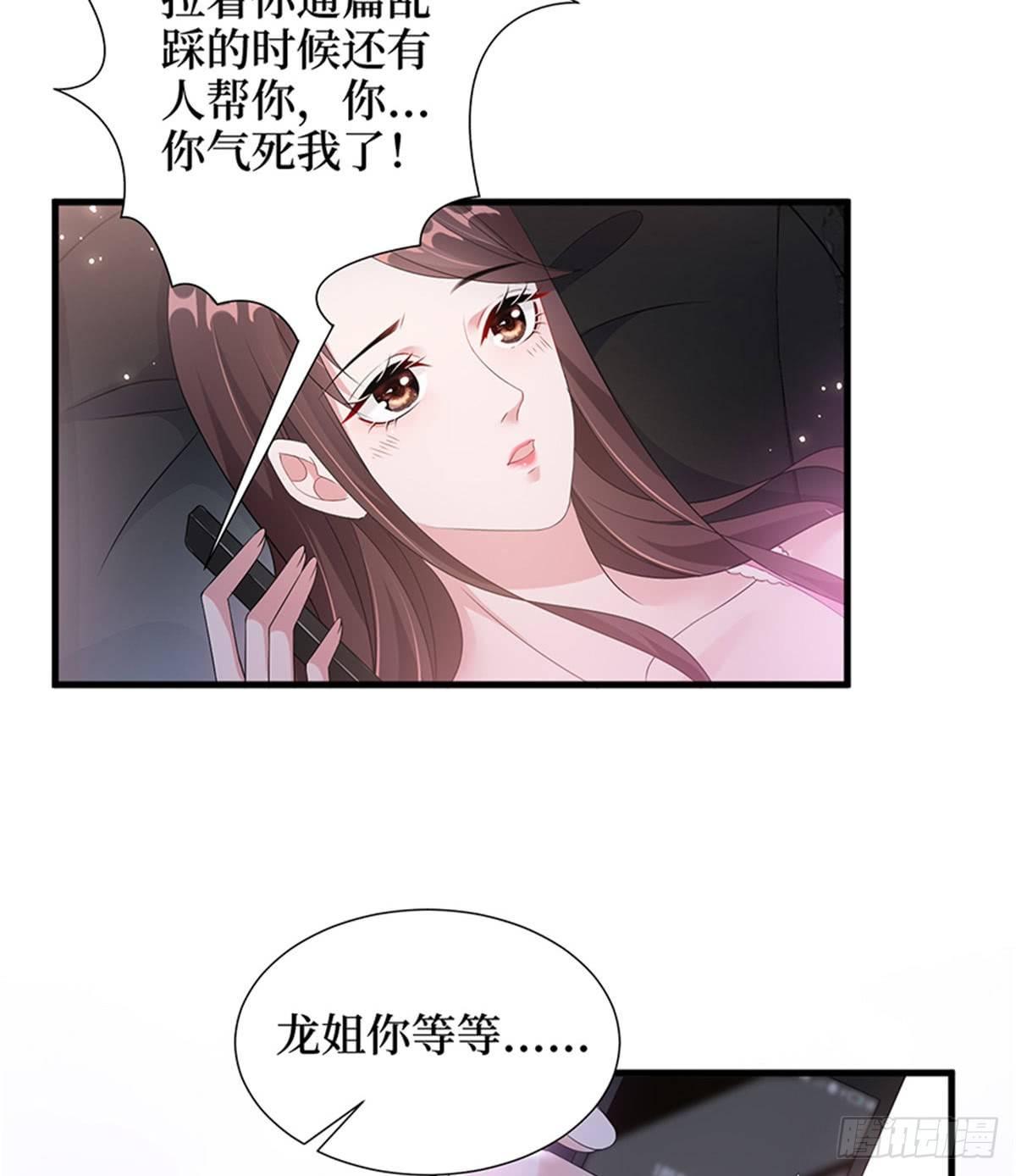 《试婚老公，要给力》第十二话 嫁给老男人？！ 第9页