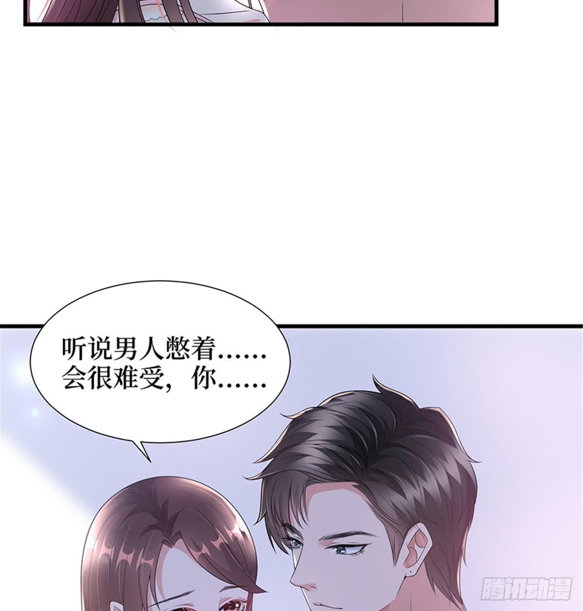 《试婚老公，要给力》第十二话 嫁给老男人？！ 第23页