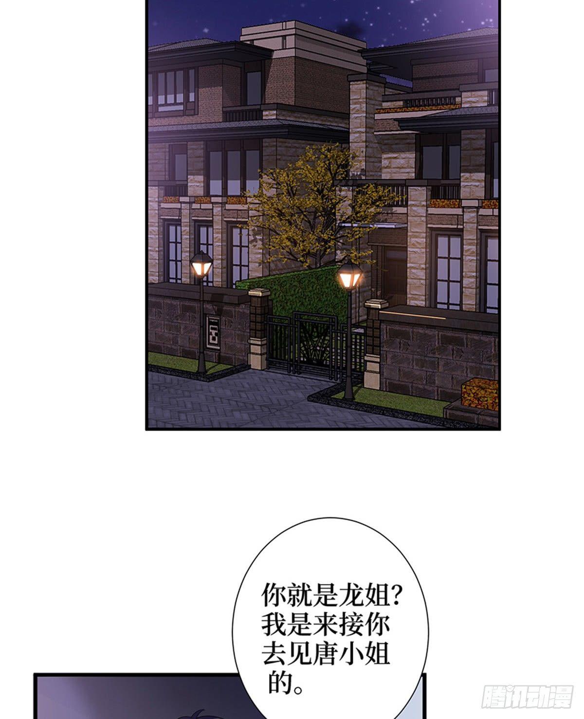 《试婚老公，要给力》第十二话 嫁给老男人？！ 第30页