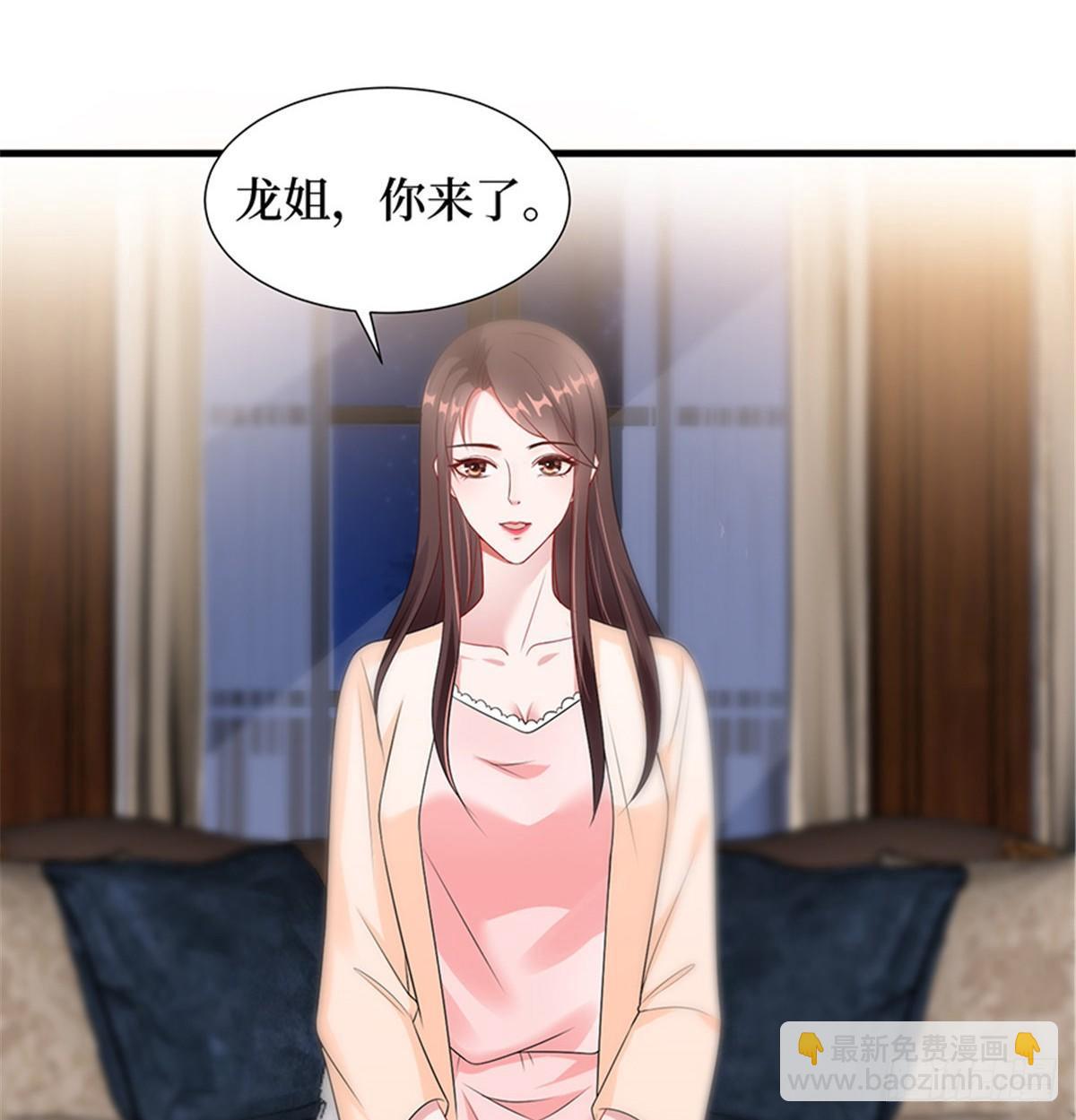 《试婚老公，要给力》第十二话 嫁给老男人？！ 第45页