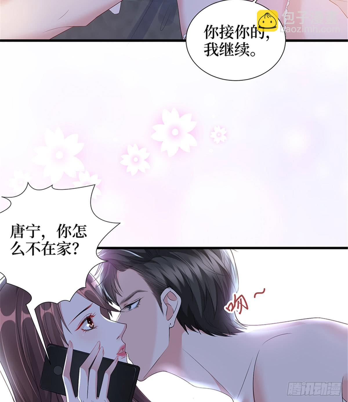 《试婚老公，要给力》第十二话 嫁给老男人？！ 第4页