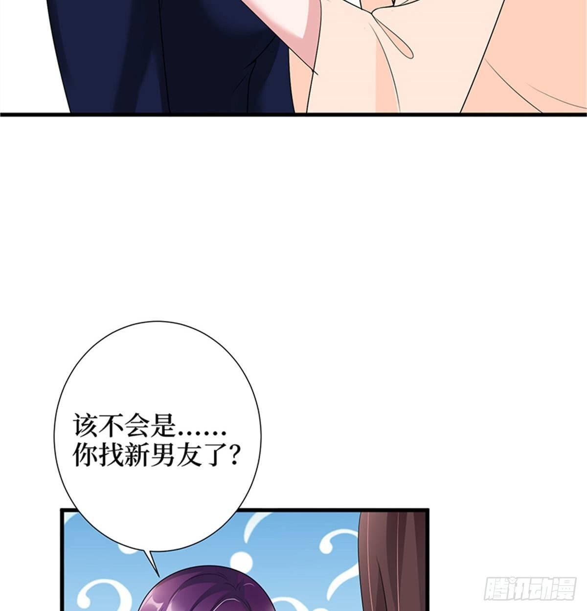 《试婚老公，要给力》第十二话 嫁给老男人？！ 第50页