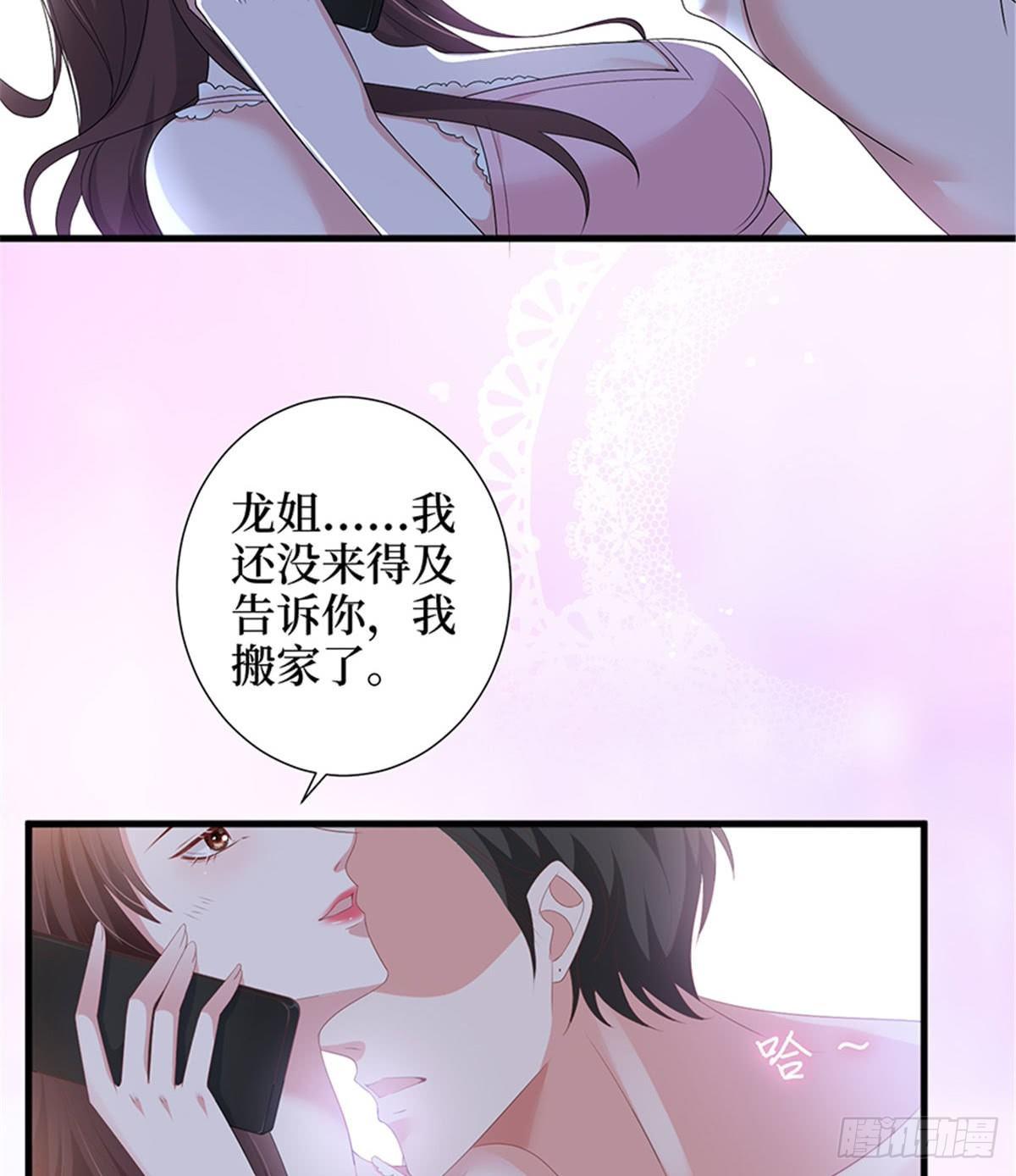 《试婚老公，要给力》第十二话 嫁给老男人？！ 第5页