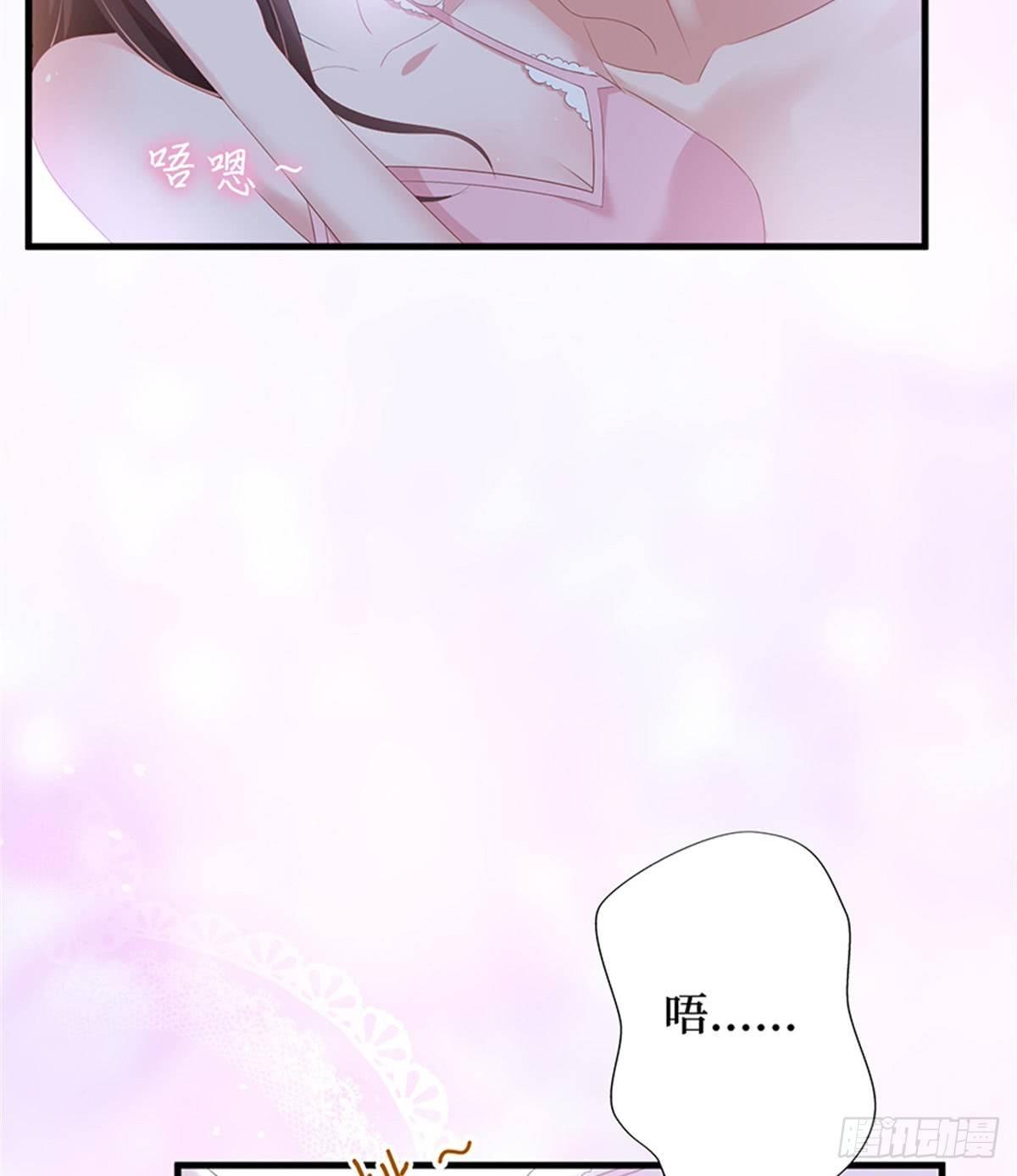 《试婚老公，要给力》第十二话 嫁给老男人？！ 第6页