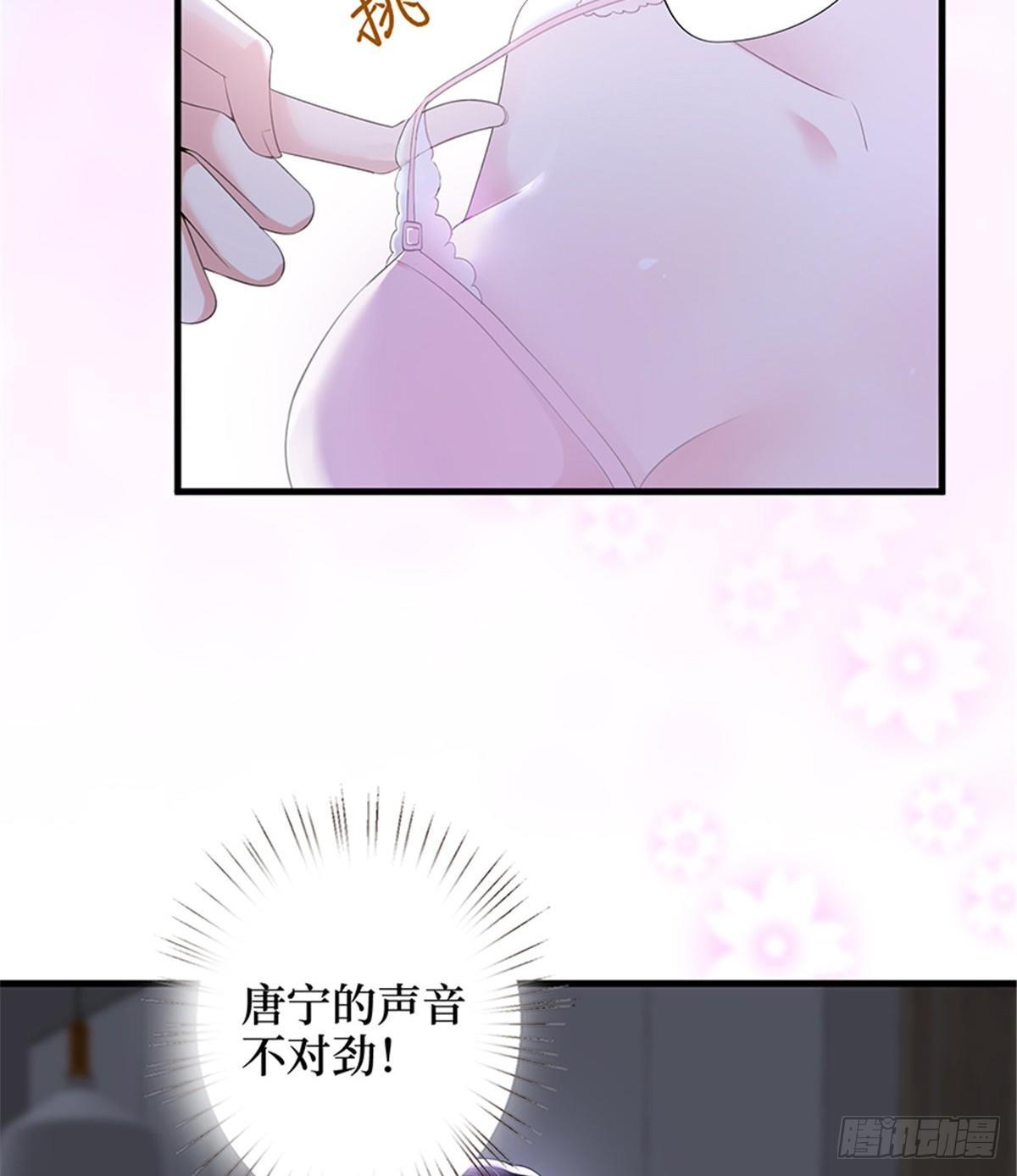 《试婚老公，要给力》第十二话 嫁给老男人？！ 第7页