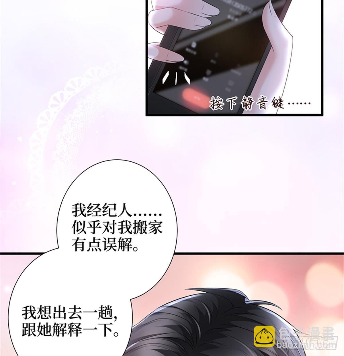 《试婚老公，要给力》第十二话 嫁给老男人？！ 第10页