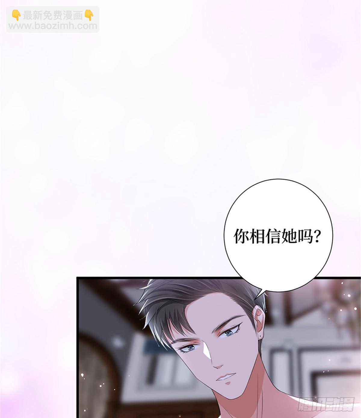 《试婚老公，要给力》第十二话 嫁给老男人？！ 第12页