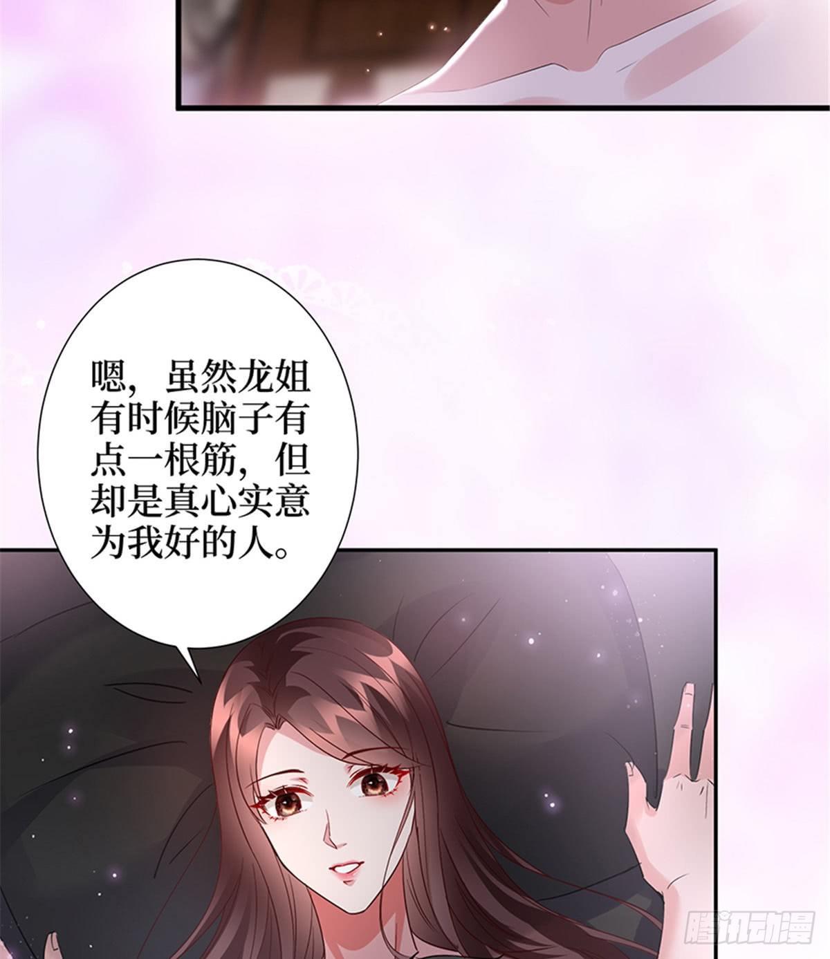 《试婚老公，要给力》第十二话 嫁给老男人？！ 第13页
