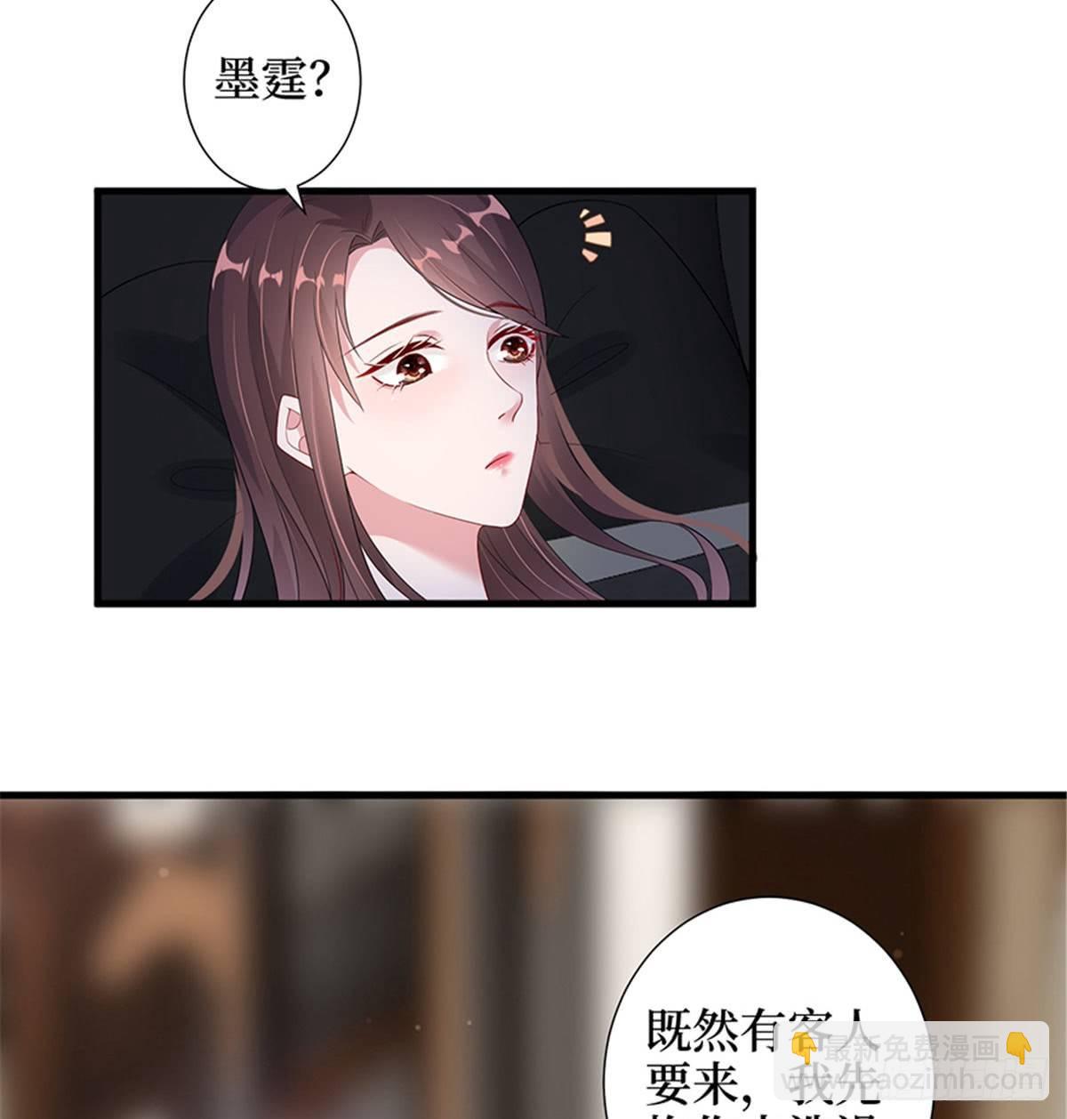 《试婚老公，要给力》第十二话 嫁给老男人？！ 第17页