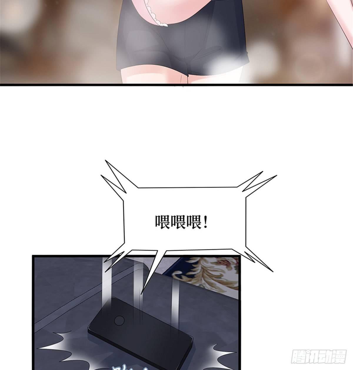 《试婚老公，要给力》第十二话 嫁给老男人？！ 第19页