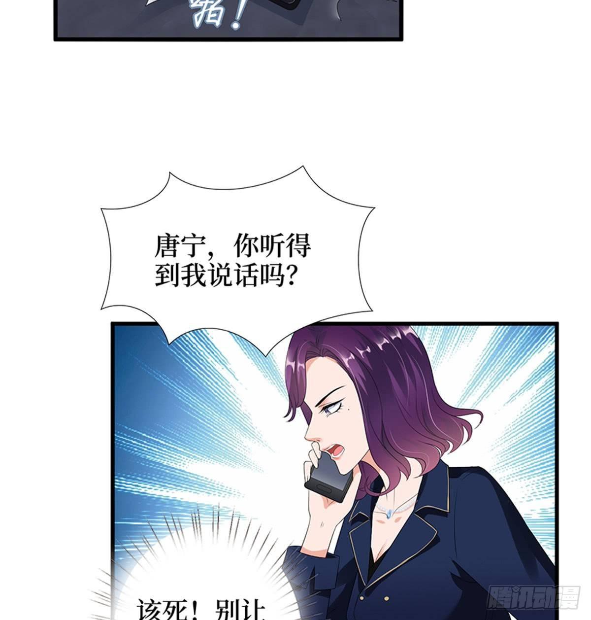 《试婚老公，要给力》第十二话 嫁给老男人？！ 第20页