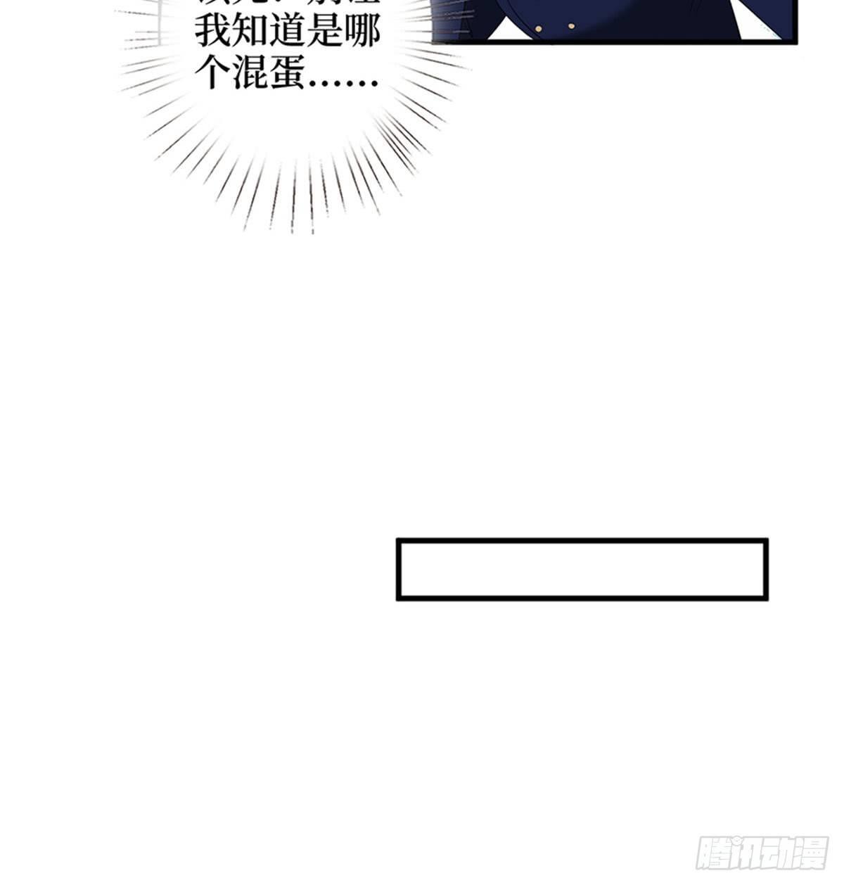 《试婚老公，要给力》第十二话 嫁给老男人？！ 第21页