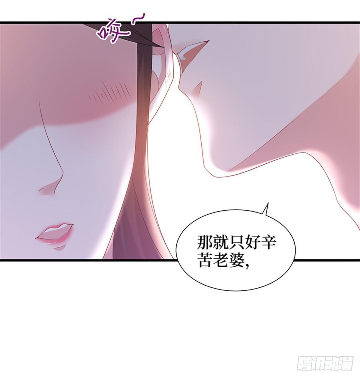 《试婚老公，要给力》第十二话 嫁给老男人？！ 第26页