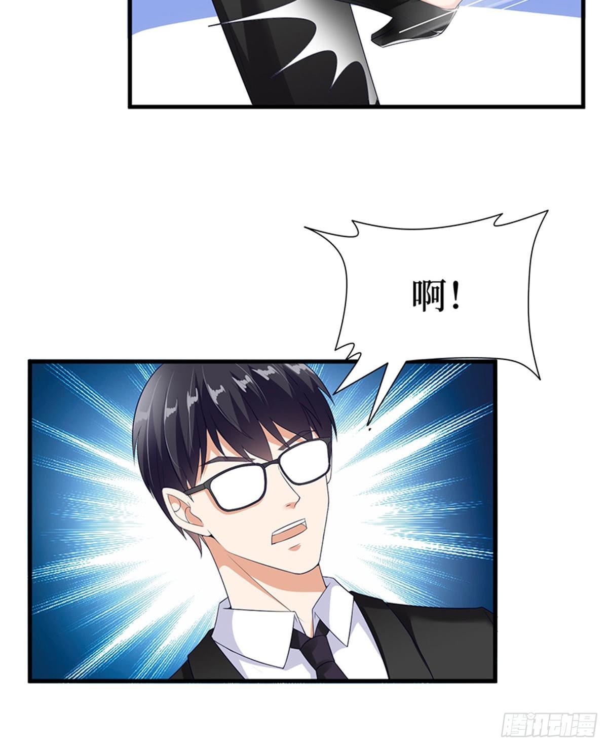 《试婚老公，要给力》第十二话 嫁给老男人？！ 第33页
