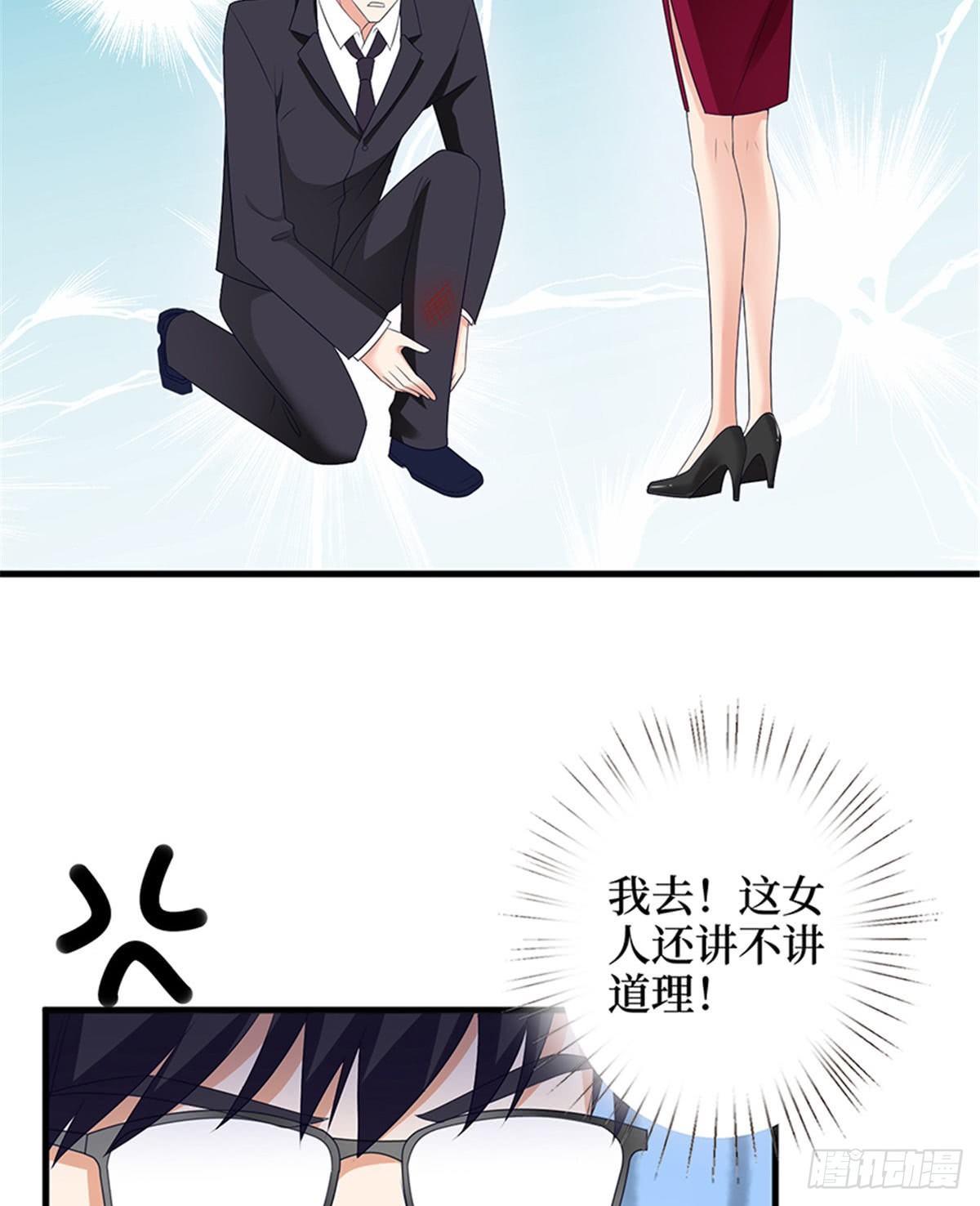 《试婚老公，要给力》第十二话 嫁给老男人？！ 第35页
