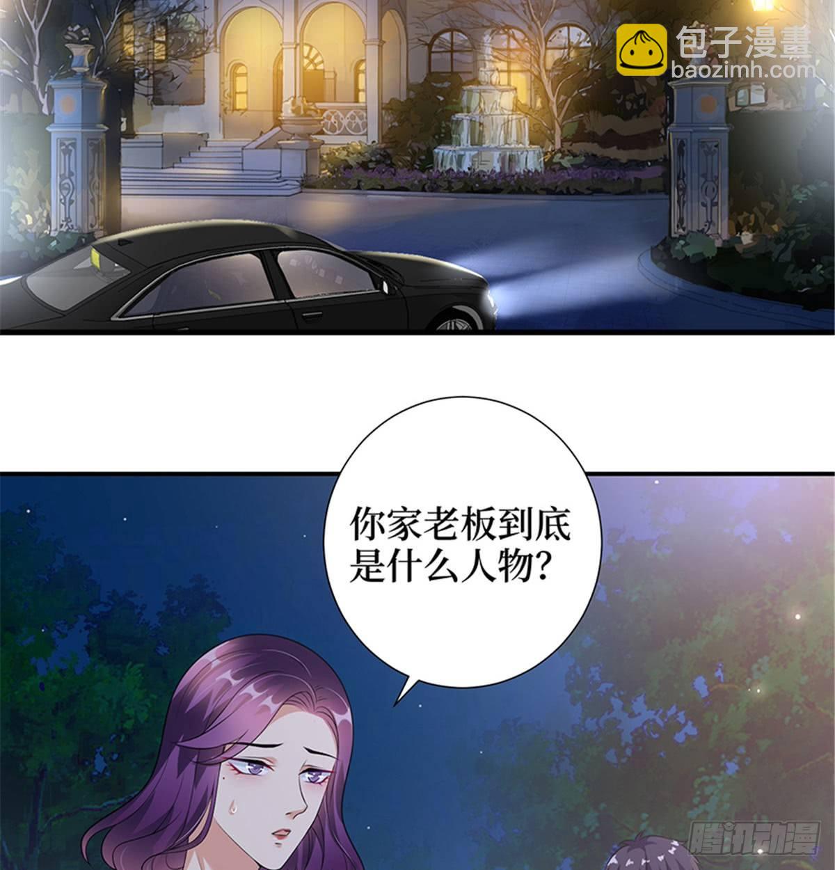 《试婚老公，要给力》第十二话 嫁给老男人？！ 第40页