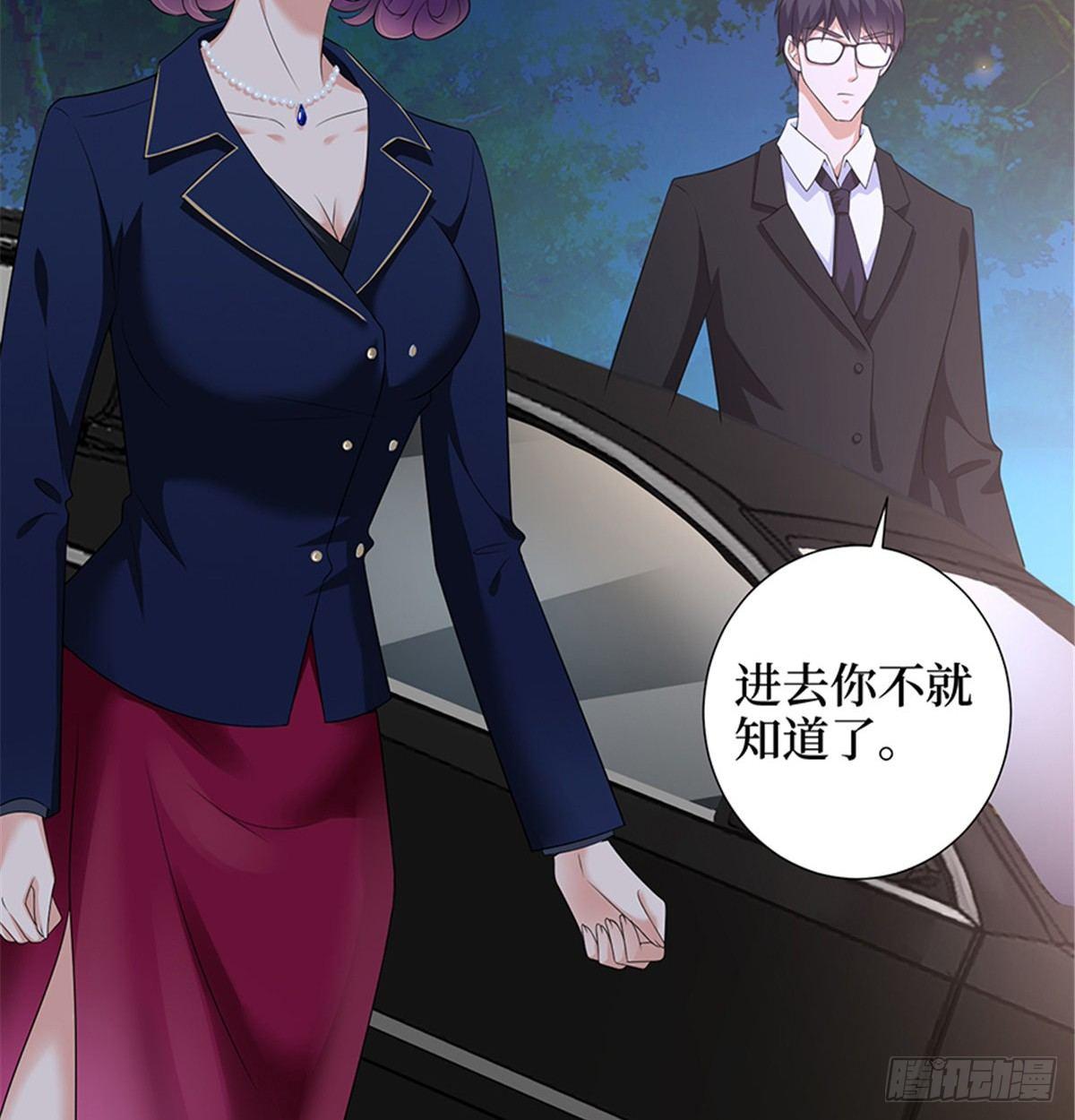 《试婚老公，要给力》第十二话 嫁给老男人？！ 第41页