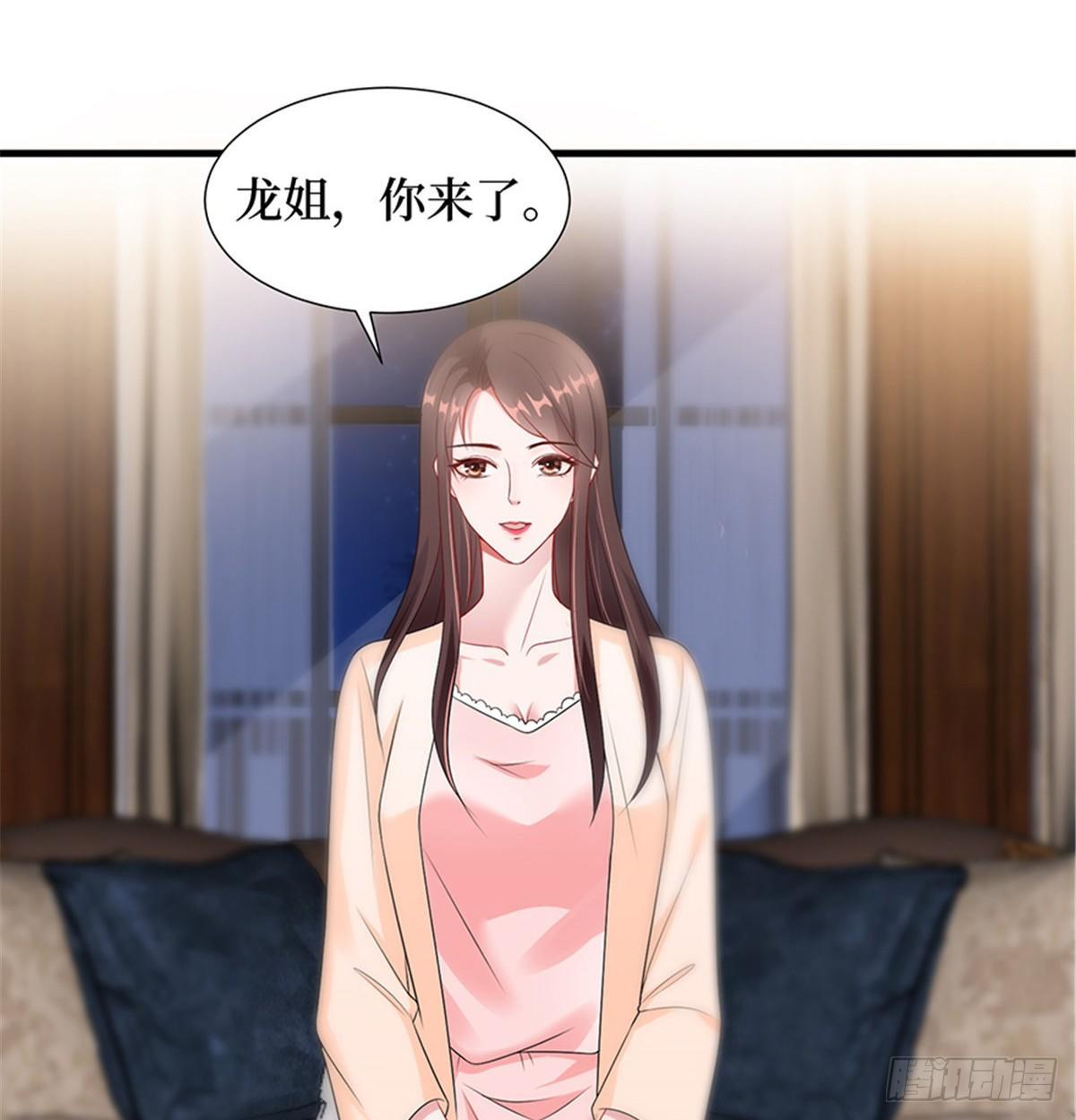 《试婚老公，要给力》第十二话 嫁给老男人？！ 第45页