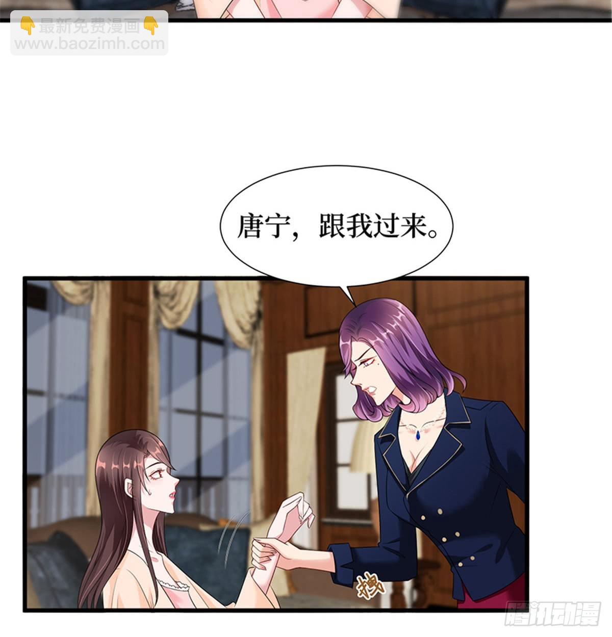 《试婚老公，要给力》第十二话 嫁给老男人？！ 第46页