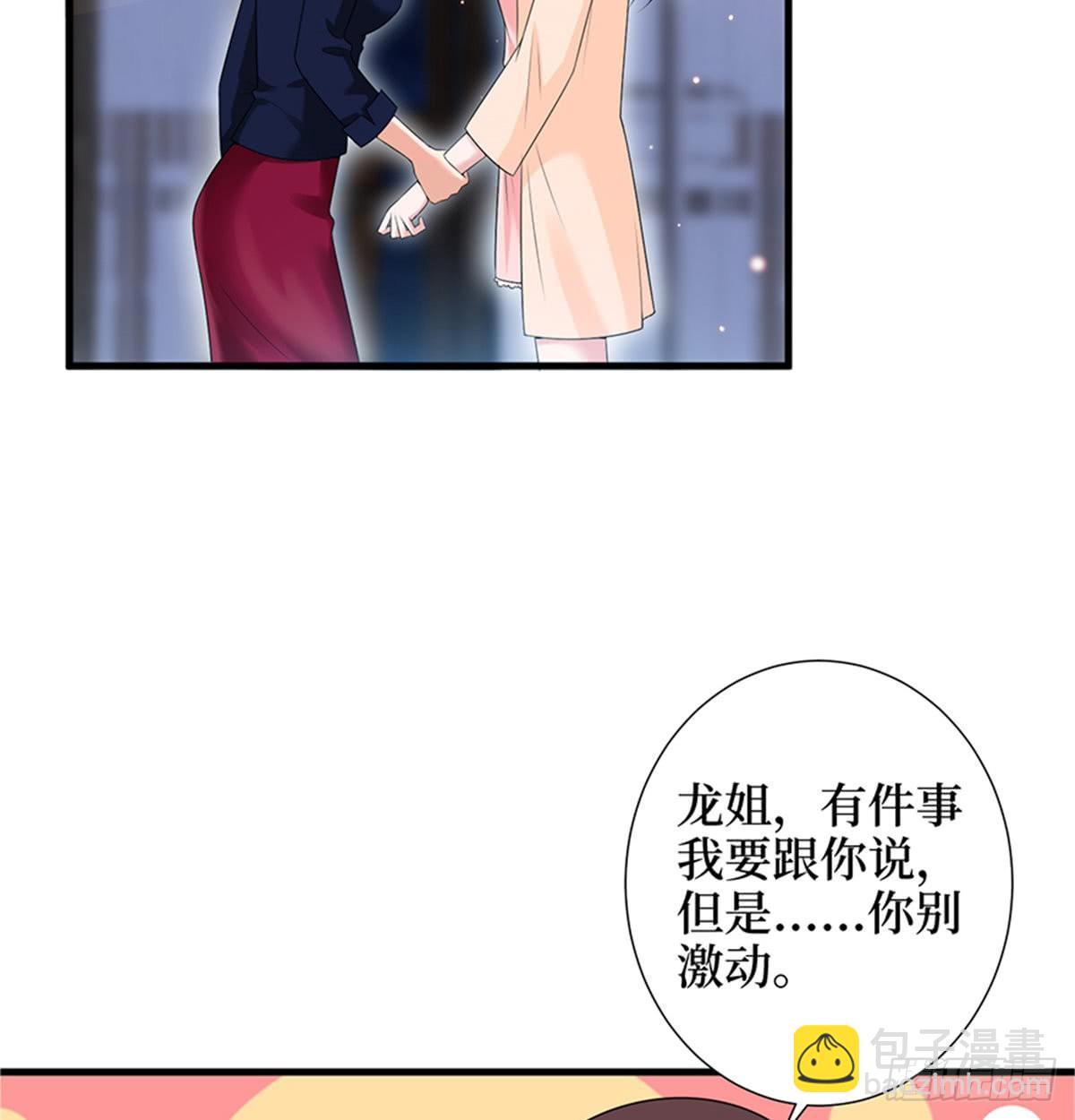 《试婚老公，要给力》第十二话 嫁给老男人？！ 第48页
