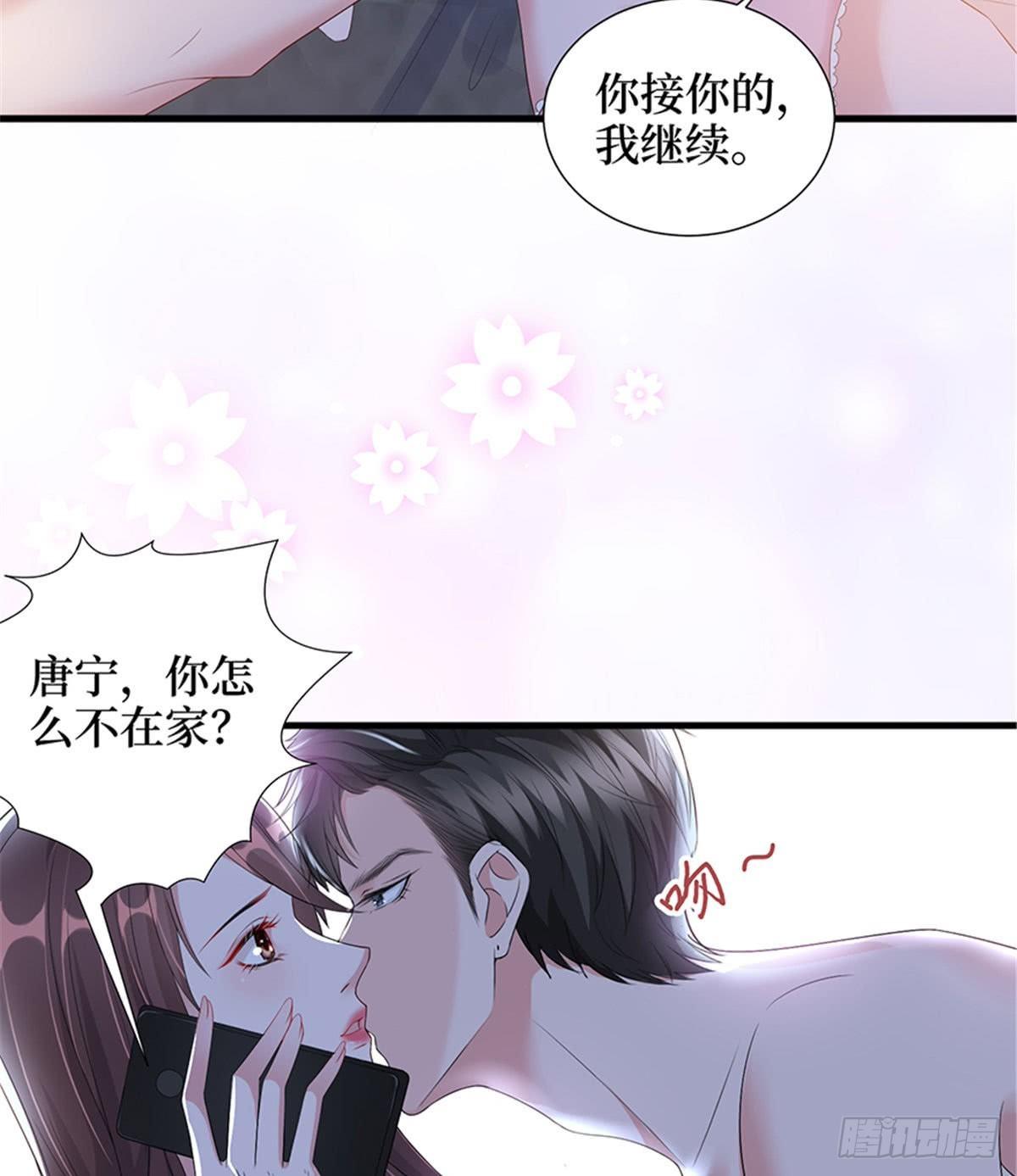 《试婚老公，要给力》第十二话 嫁给老男人？！ 第4页