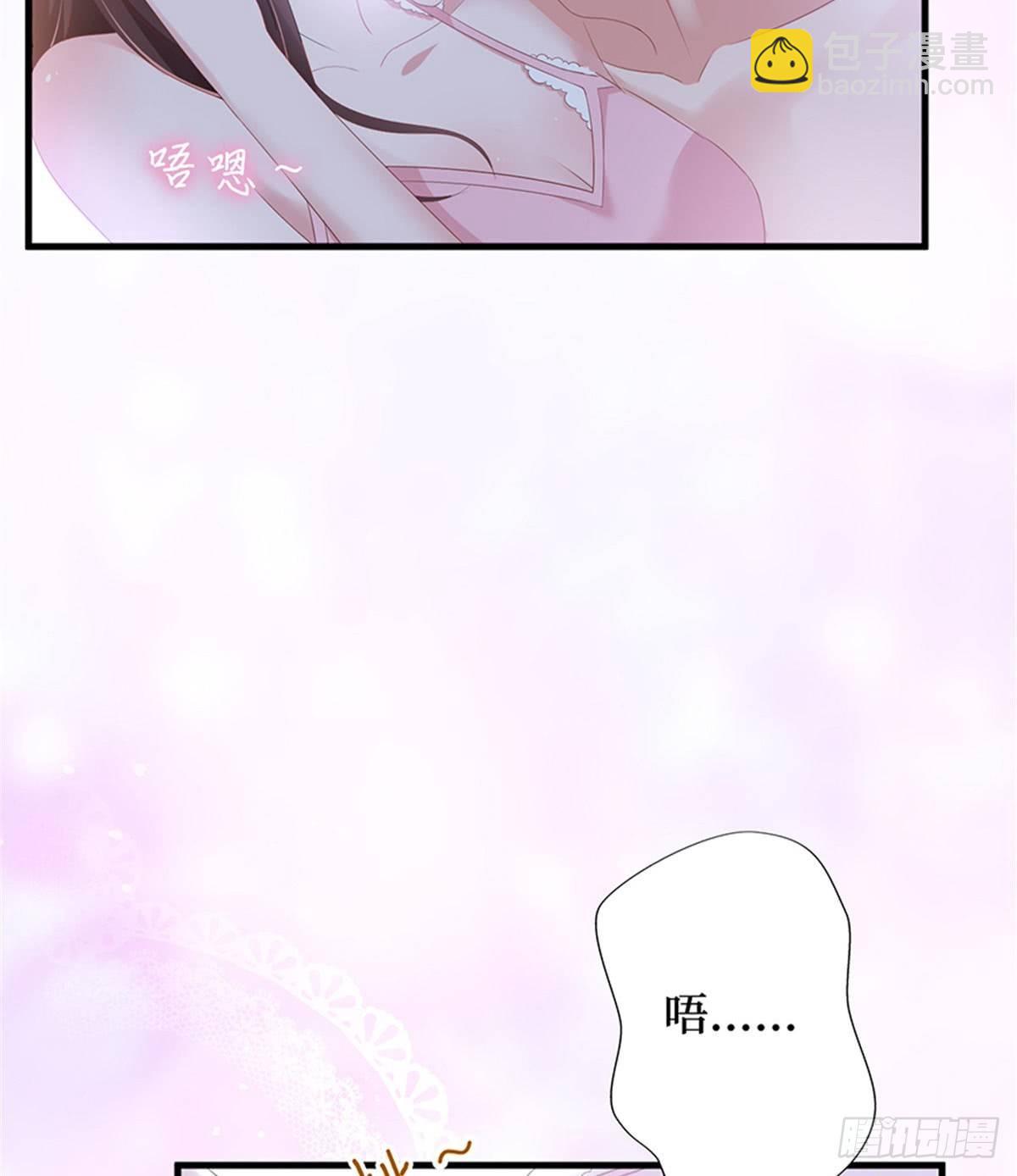 《试婚老公，要给力》第十二话 嫁给老男人？！ 第6页