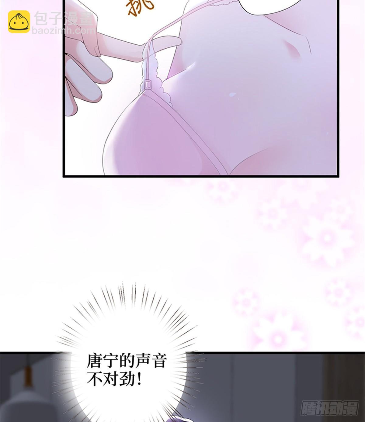 《试婚老公，要给力》第十二话 嫁给老男人？！ 第7页