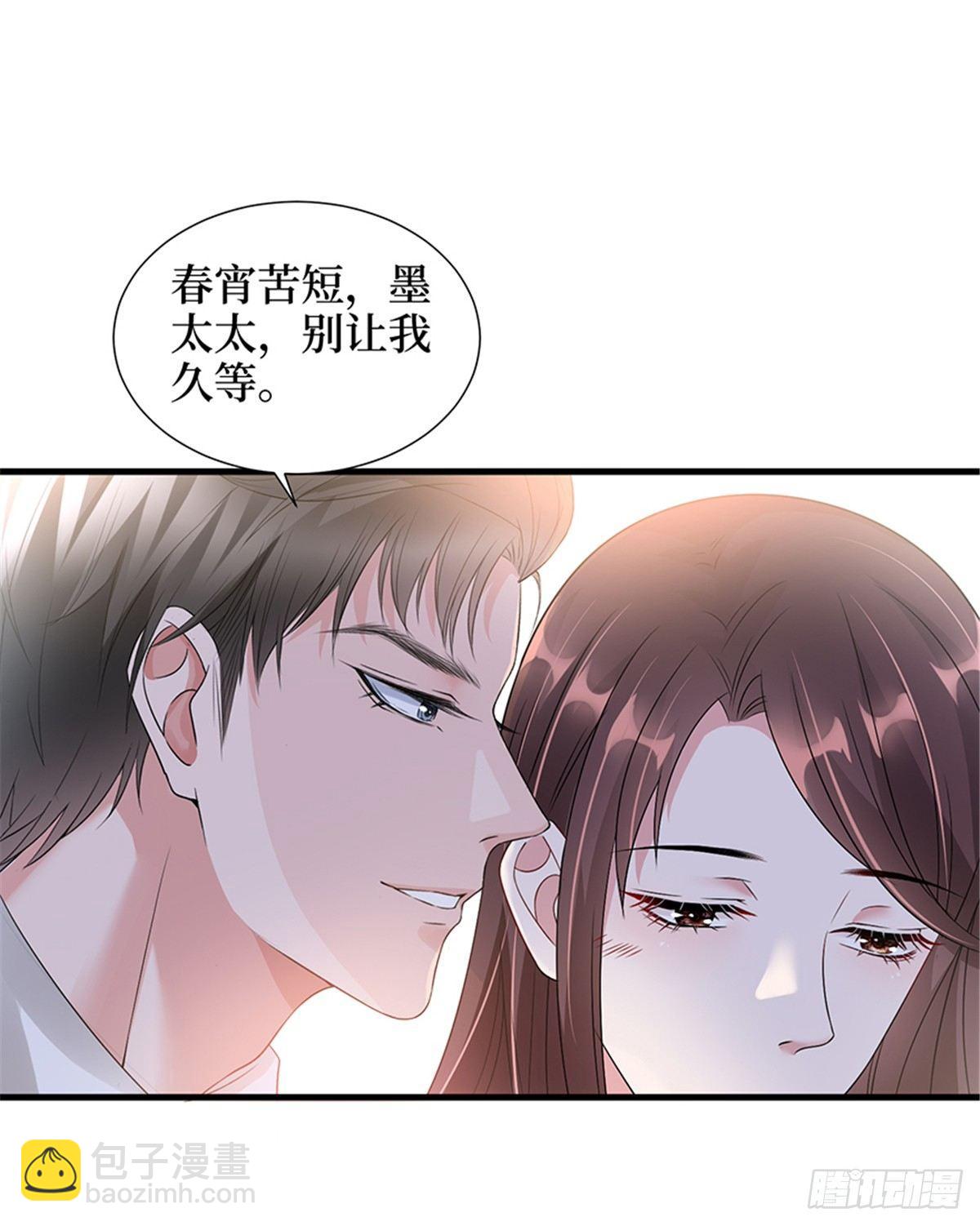 《试婚老公，要给力》第十三话 龙姐的选择 第10页