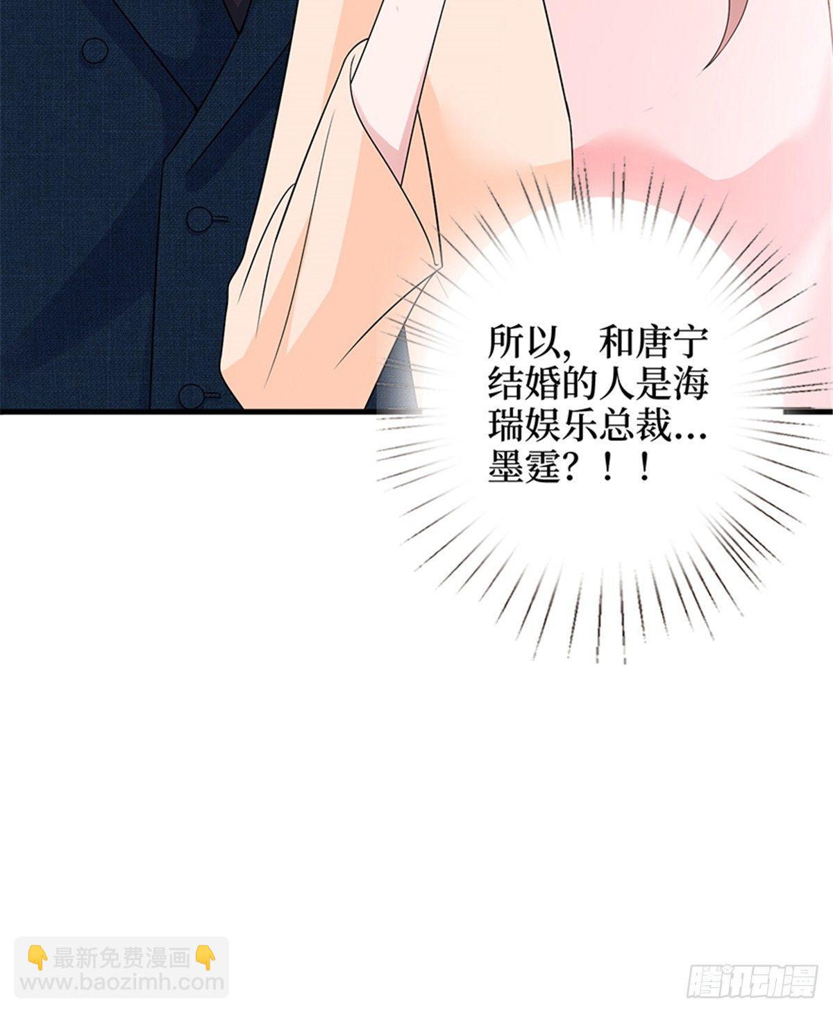 《试婚老公，要给力》第十三话 龙姐的选择 第13页
