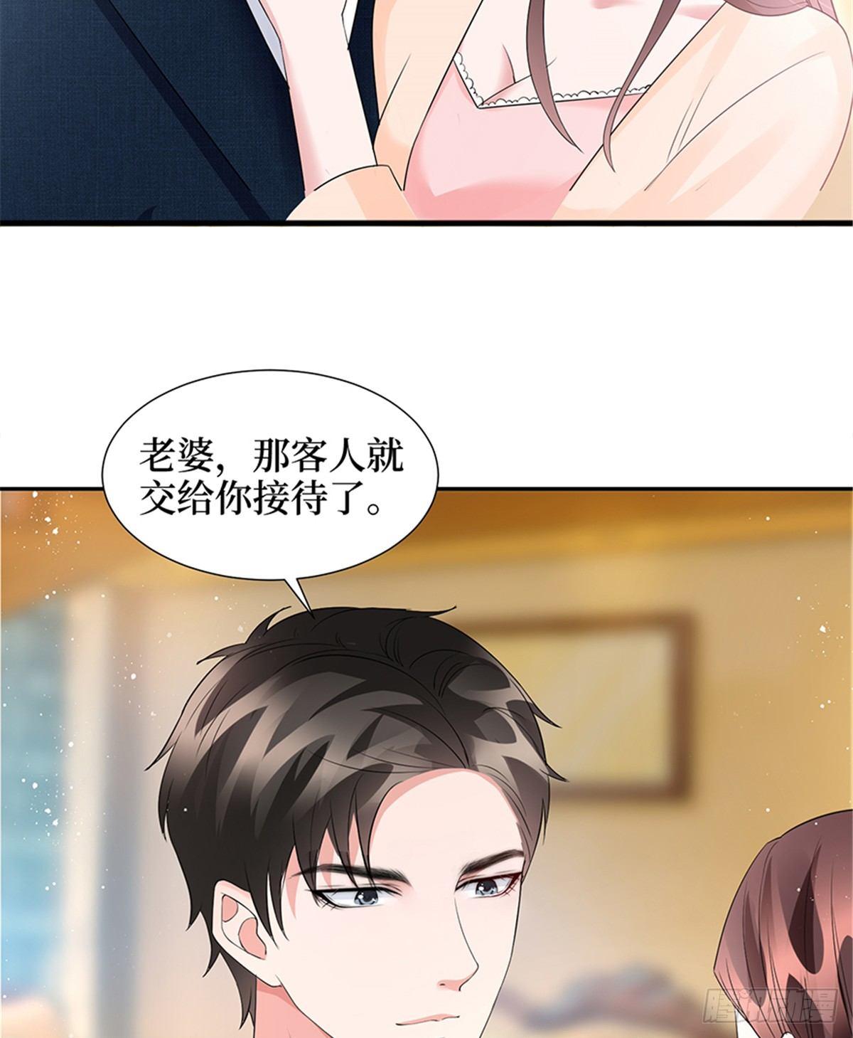 《试婚老公，要给力》第十三话 龙姐的选择 第16页