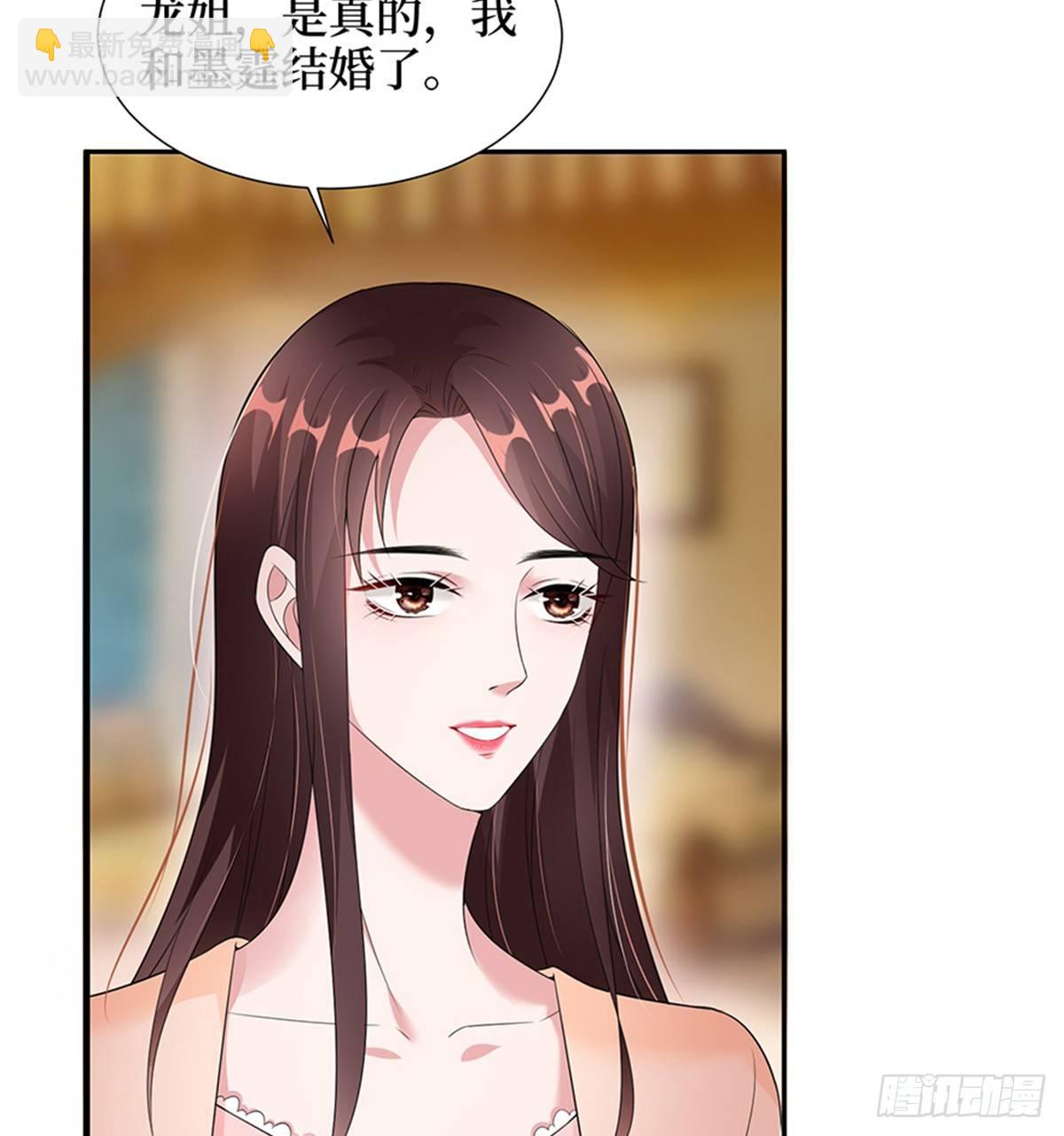《试婚老公，要给力》第十三话 龙姐的选择 第23页