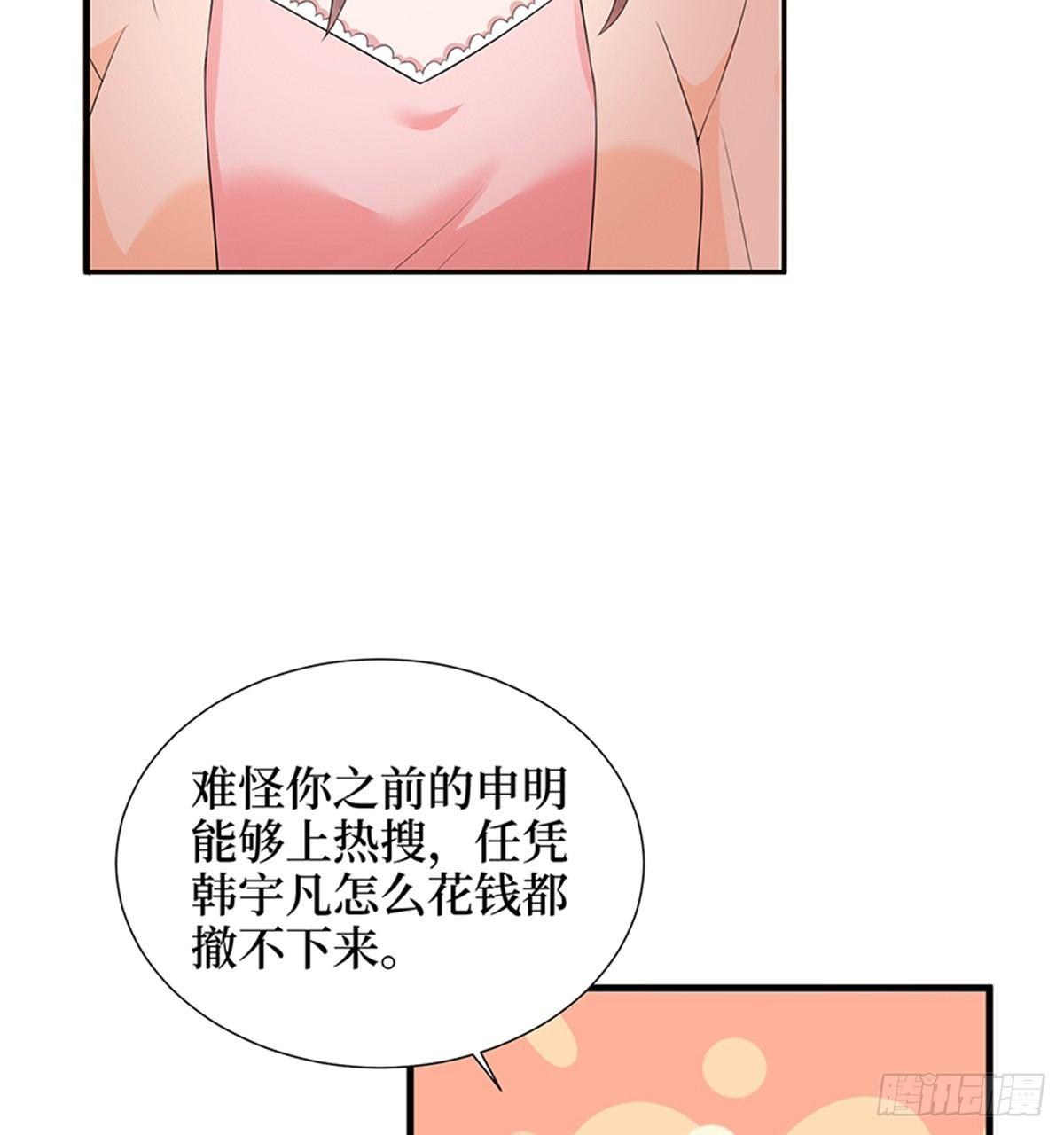 《试婚老公，要给力》第十三话 龙姐的选择 第24页