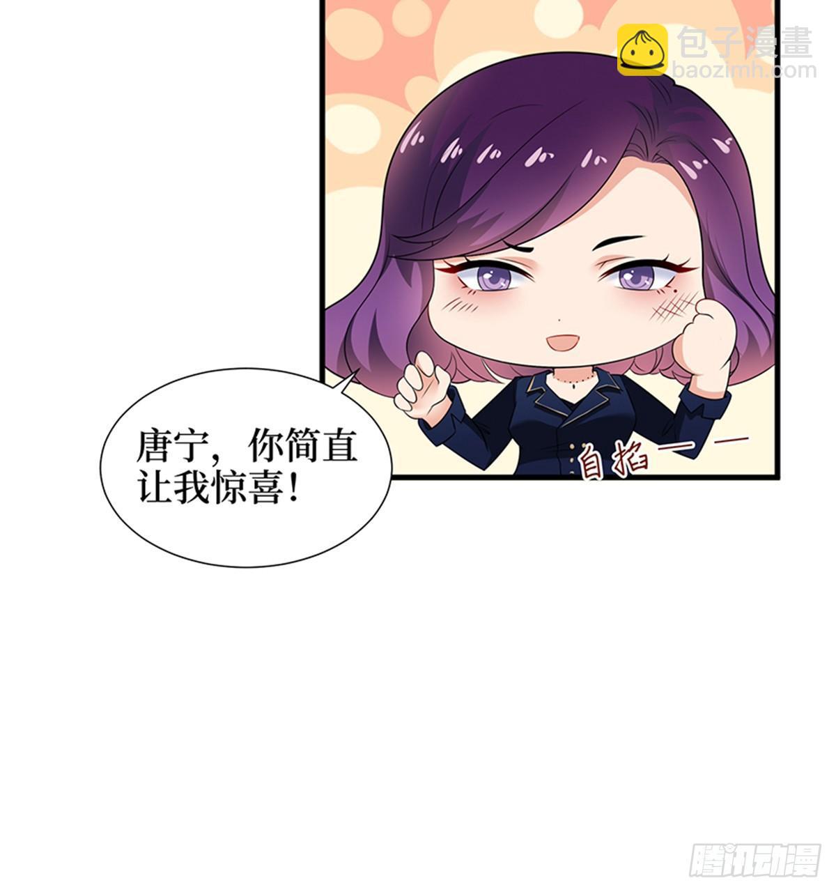 《试婚老公，要给力》第十三话 龙姐的选择 第25页