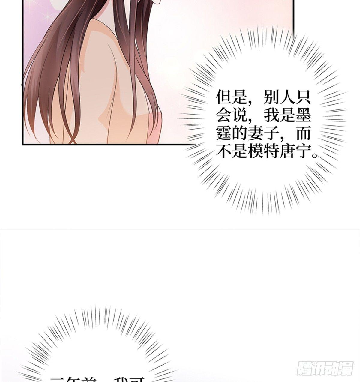 《试婚老公，要给力》第十三话 龙姐的选择 第35页