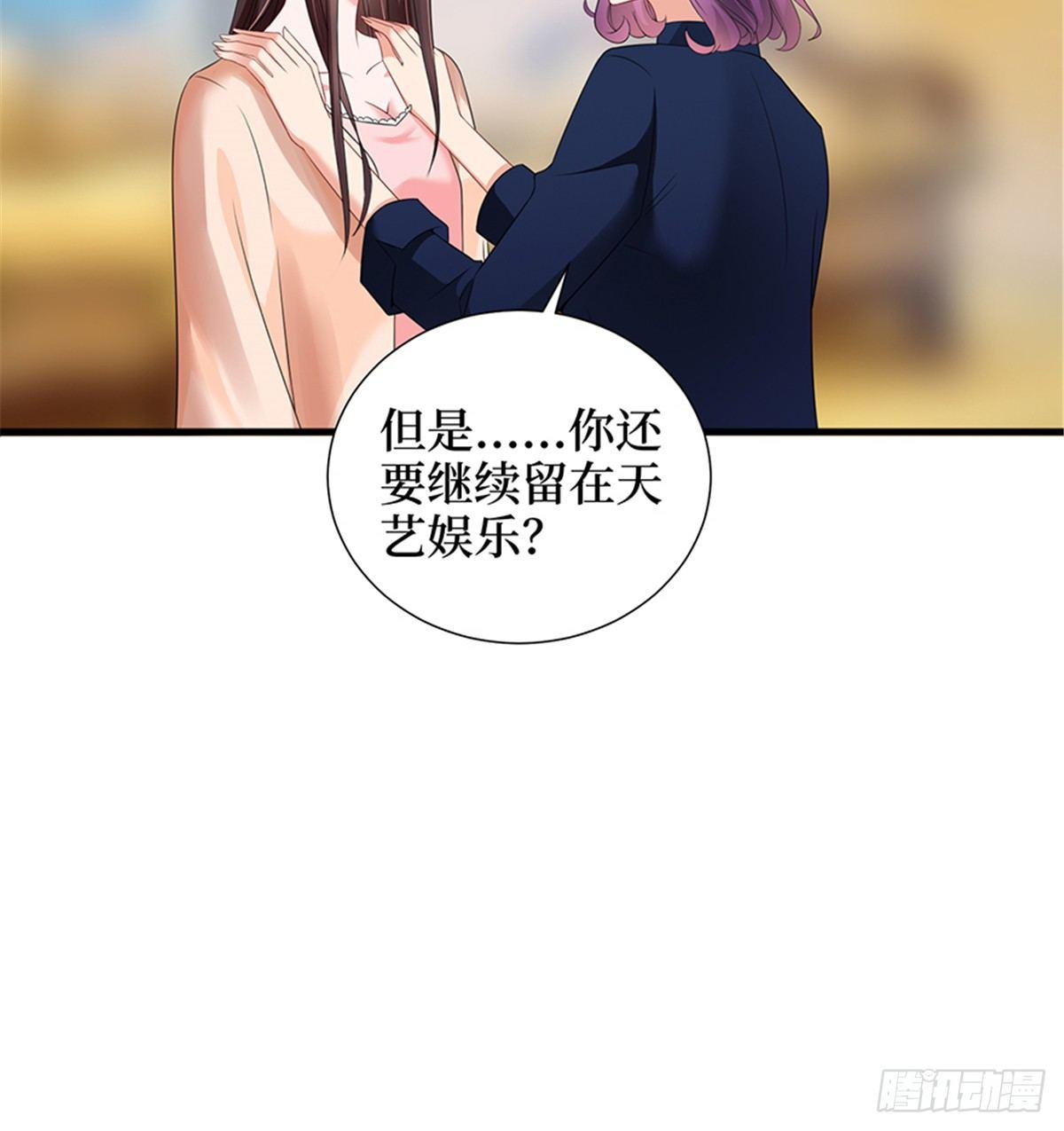 《试婚老公，要给力》第十三话 龙姐的选择 第41页