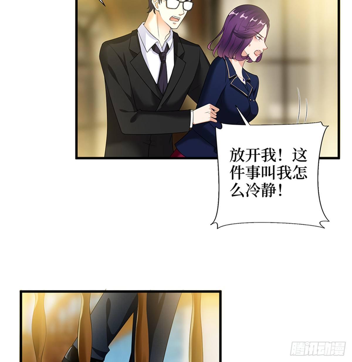 《试婚老公，要给力》第十三话 龙姐的选择 第6页
