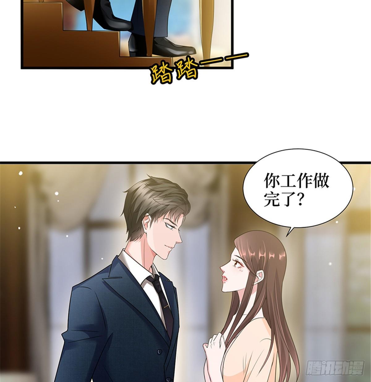 《试婚老公，要给力》第十三话 龙姐的选择 第7页