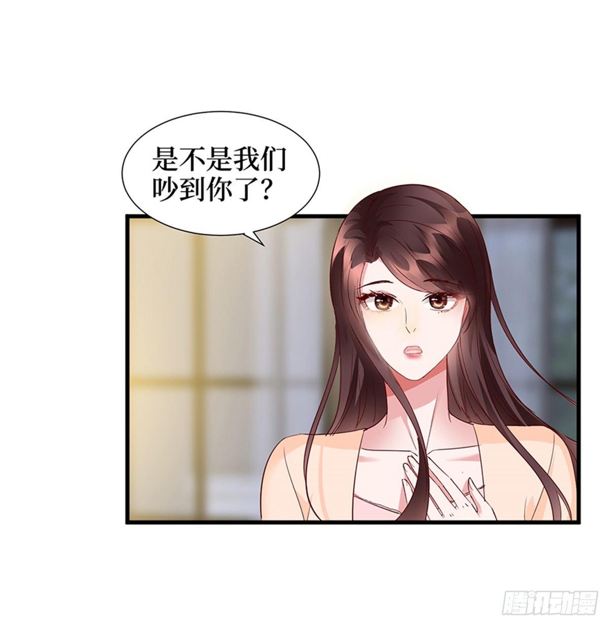 《试婚老公，要给力》第十三话 龙姐的选择 第9页