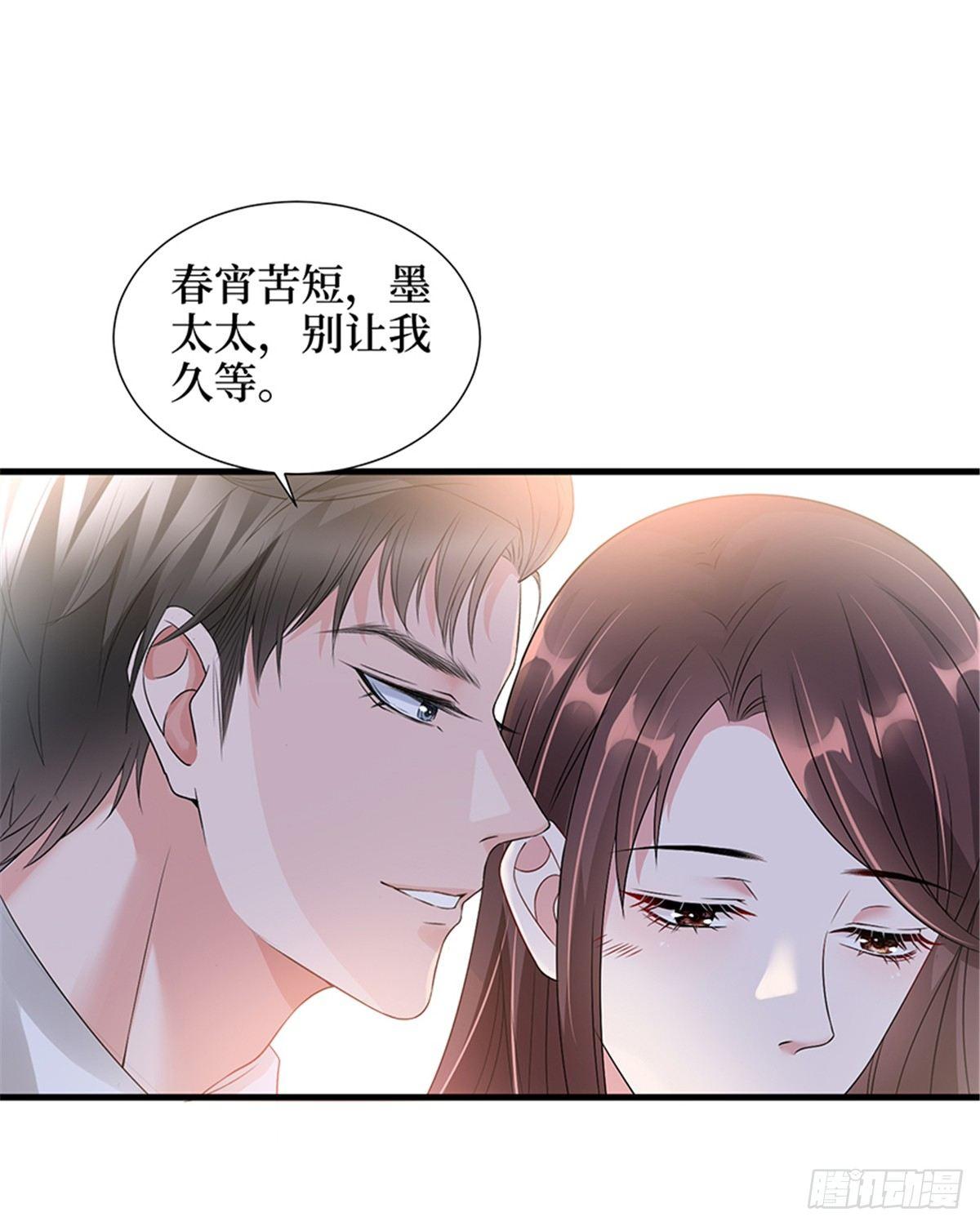 《试婚老公，要给力》第十三话 龙姐的选择 第10页