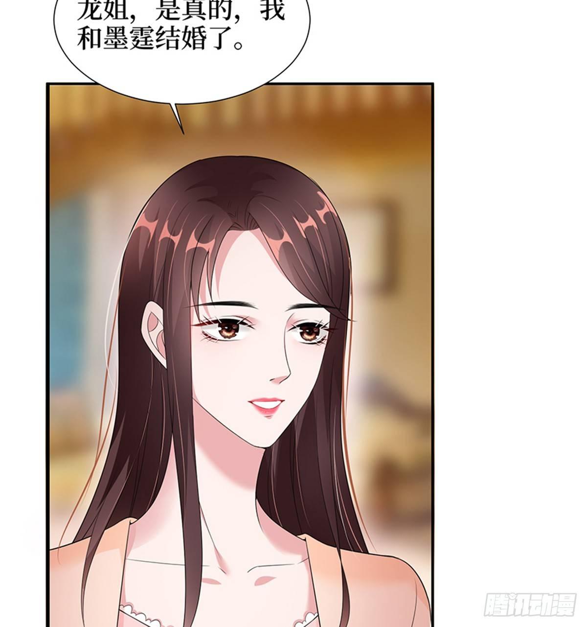 《试婚老公，要给力》第十三话 龙姐的选择 第23页
