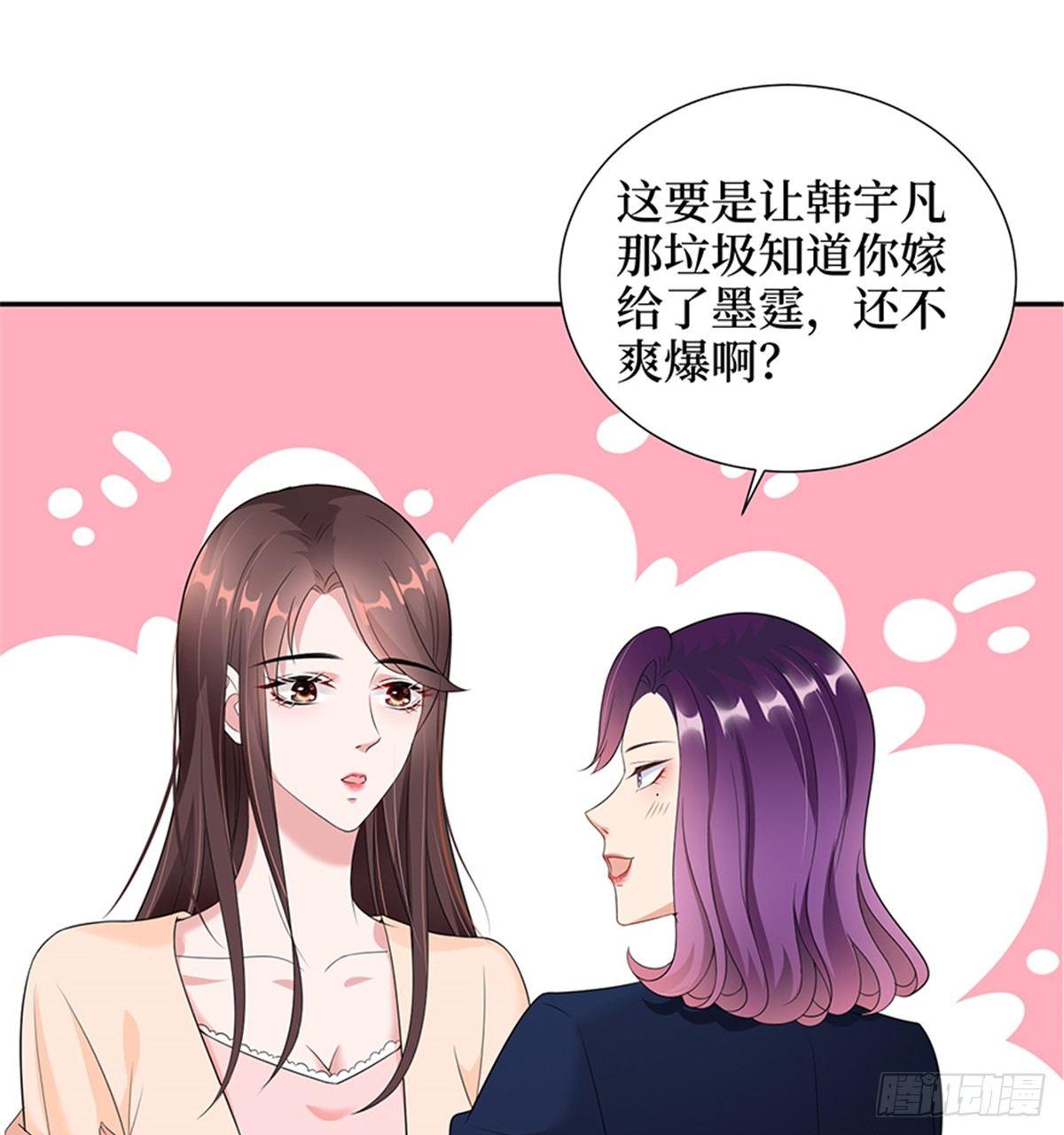 《试婚老公，要给力》第十三话 龙姐的选择 第29页