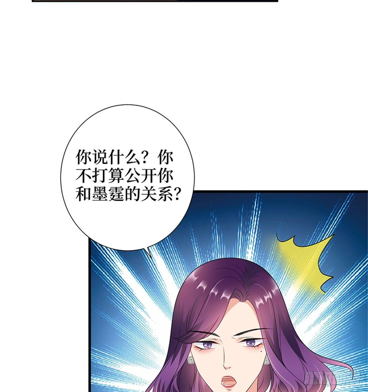 《试婚老公，要给力》第十三话 龙姐的选择 第32页